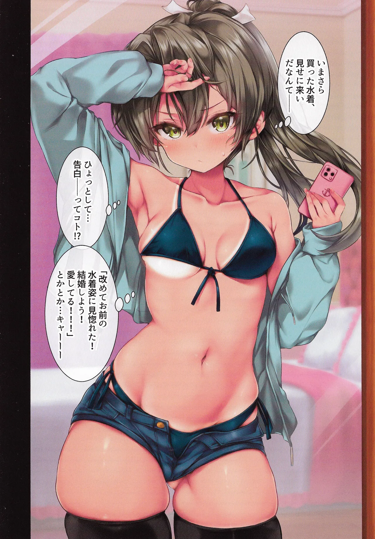 Teitoku no Nakayasumi. Ketsu page 10 full