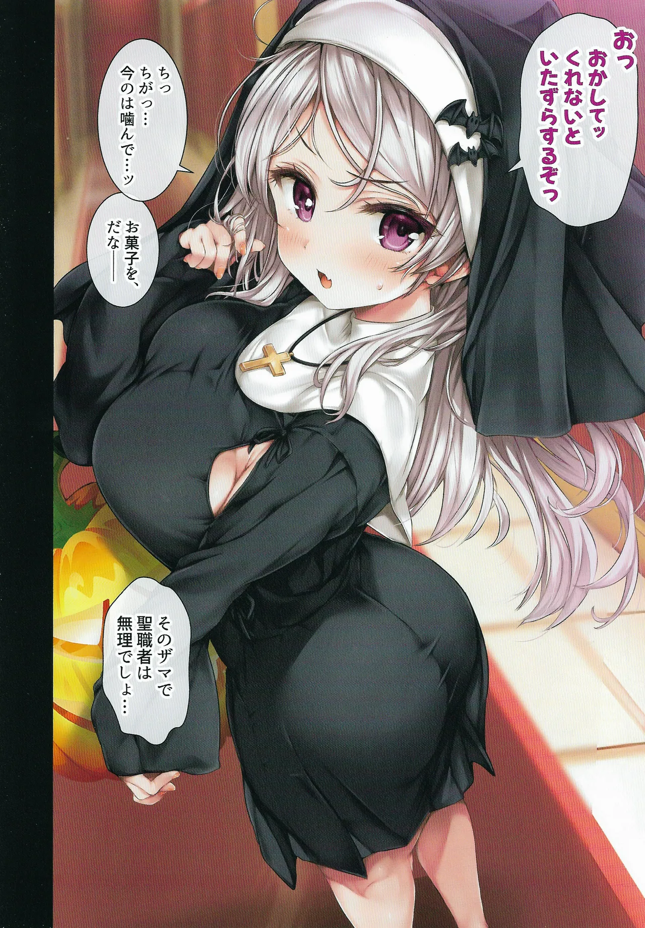 Teitoku no Nakayasumi. Ketsu page 8 full