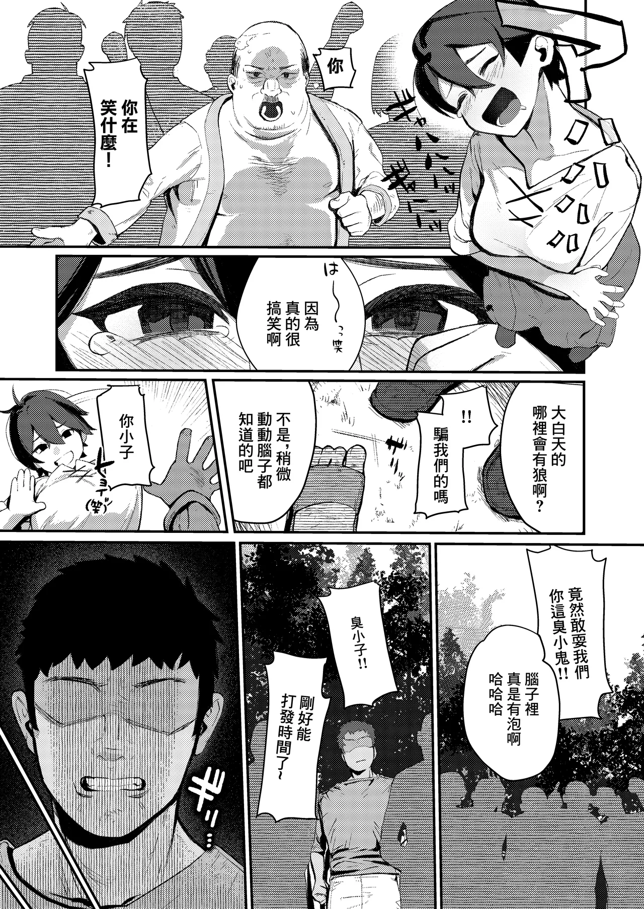 Namaiki Ookami Shounen Wakarase~ Usotsuki Manko o Kyouiku shite Shoujiki ni suru Hanashi~ page 4 full