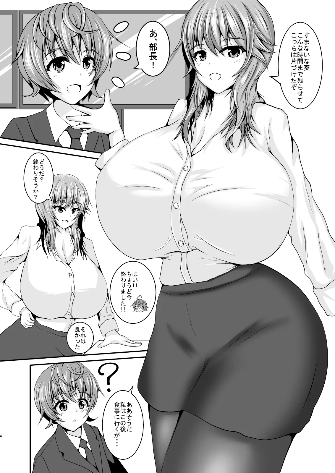 Boku no Joushi page 4 full