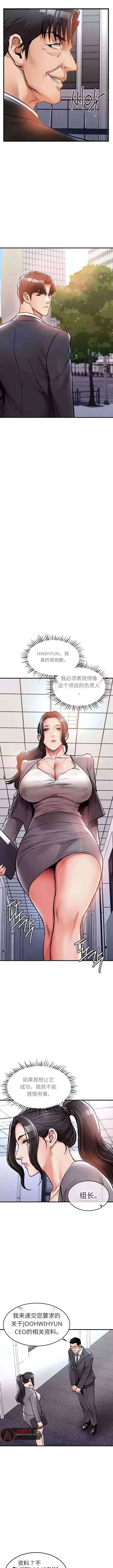 韩漫衣锦还乡35-36机翻 page 5 full