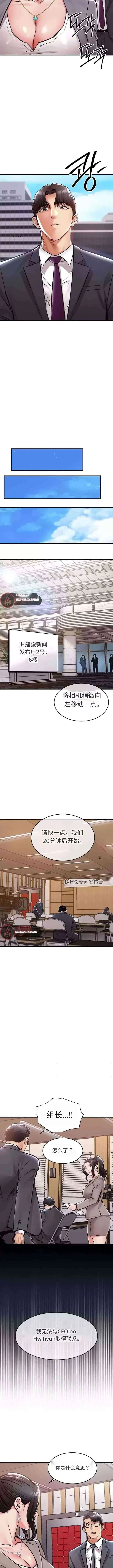 韩漫衣锦还乡35-36机翻 page 8 full
