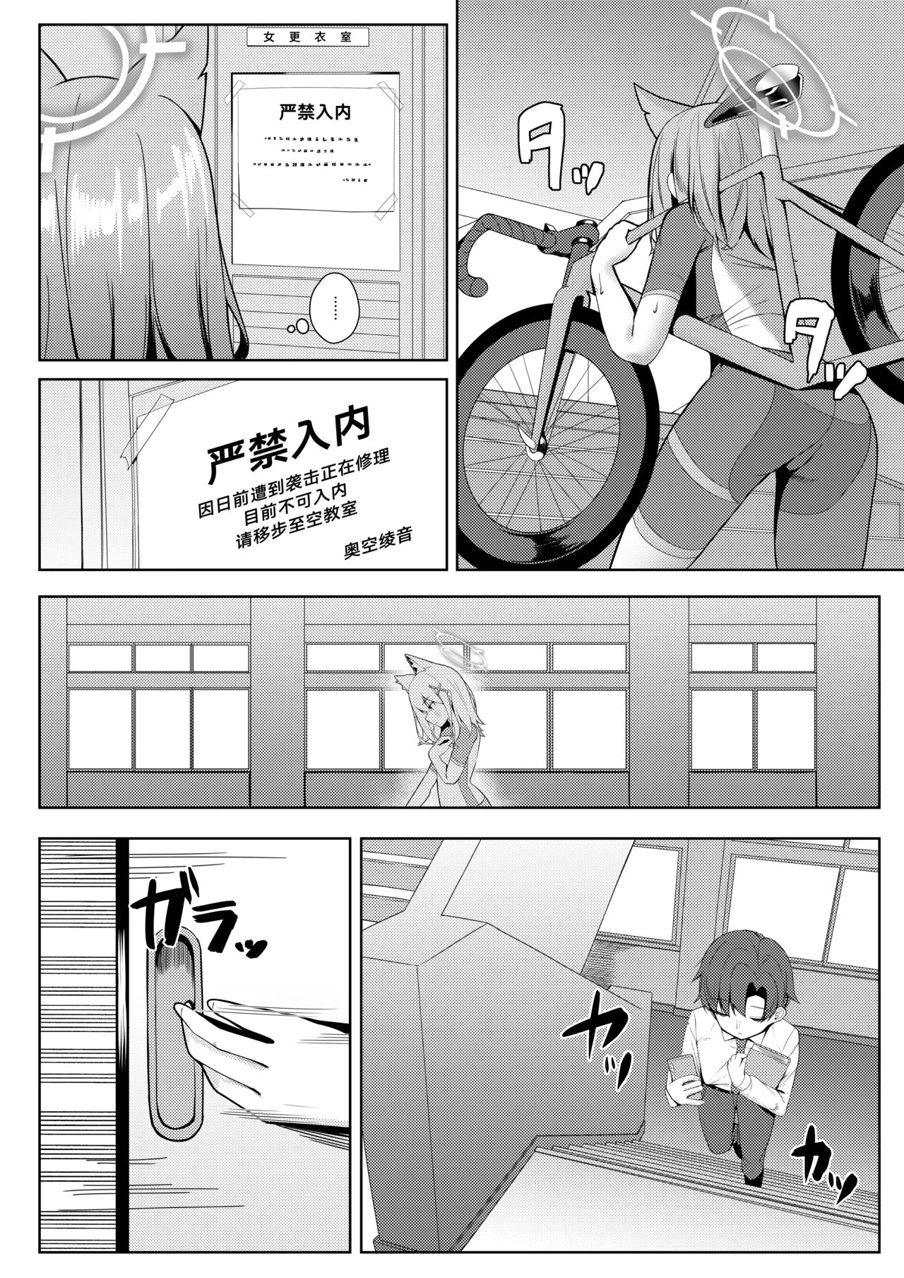 Micha Dame! Dakedo Suggoku Misetai! | 不可以看!可是又特别想给你看! page 3 full