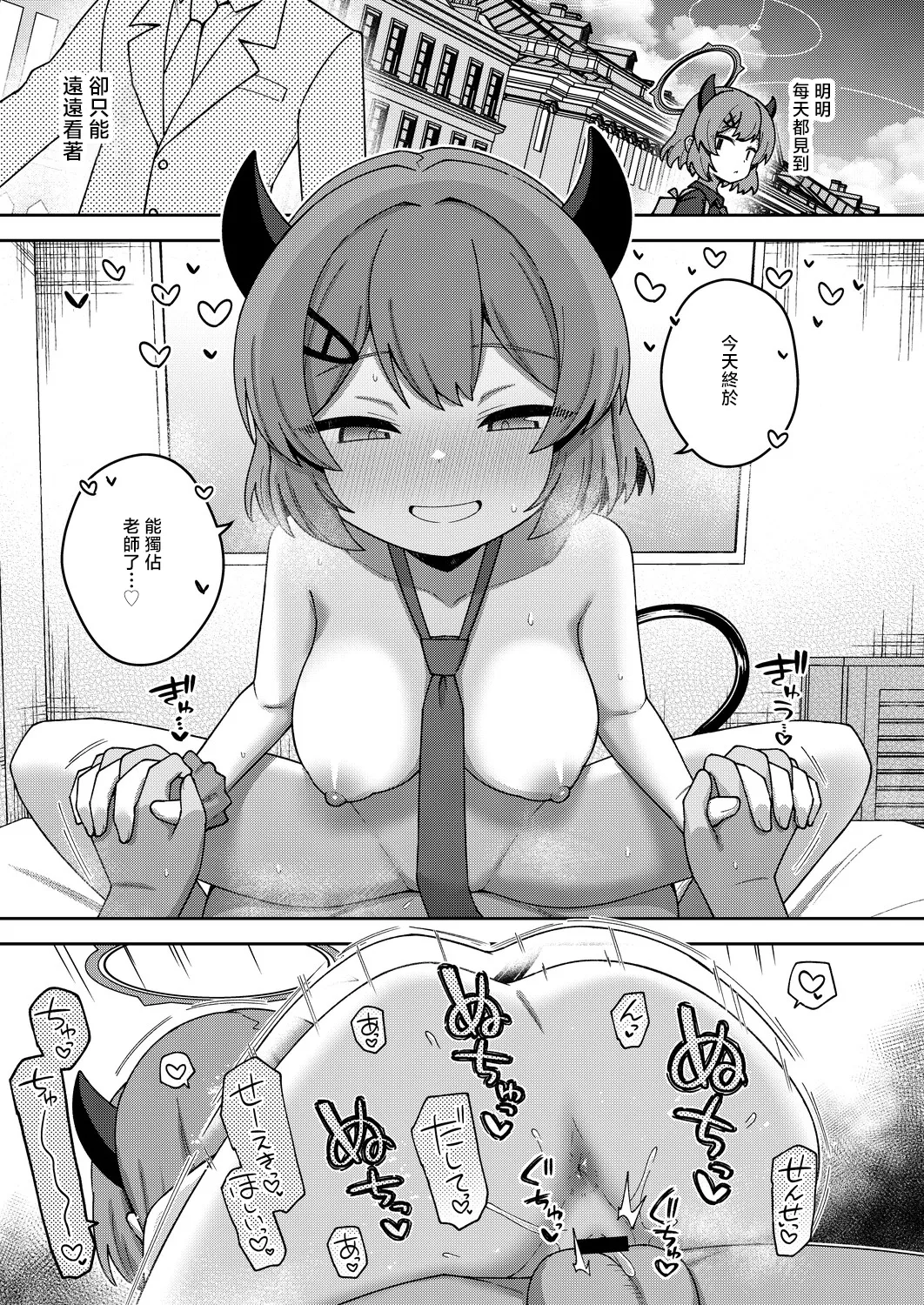 ECHI-ECHI ARCHIVE EXTRA page 10 full