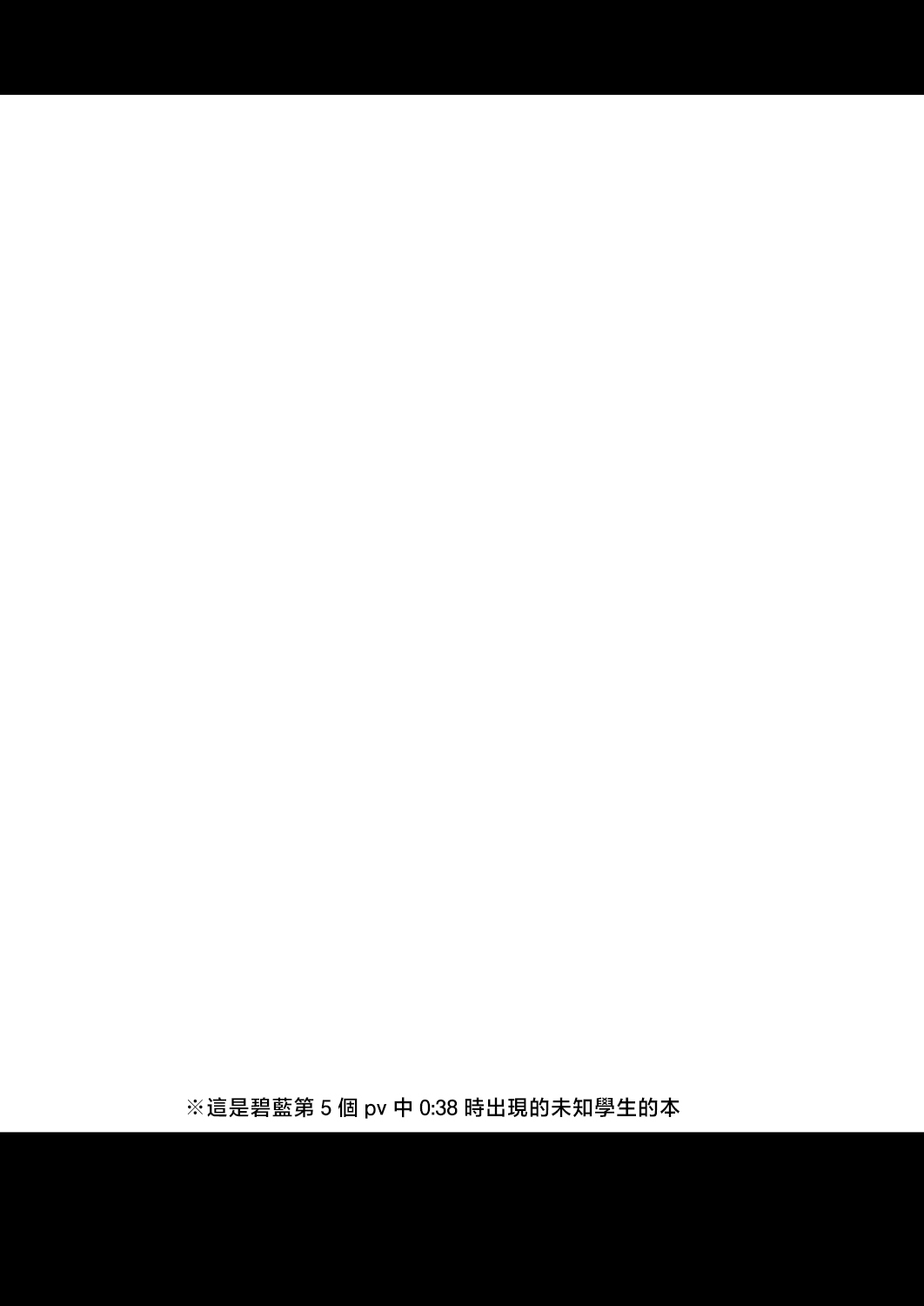 ECHI-ECHI ARCHIVE EXTRA page 3 full