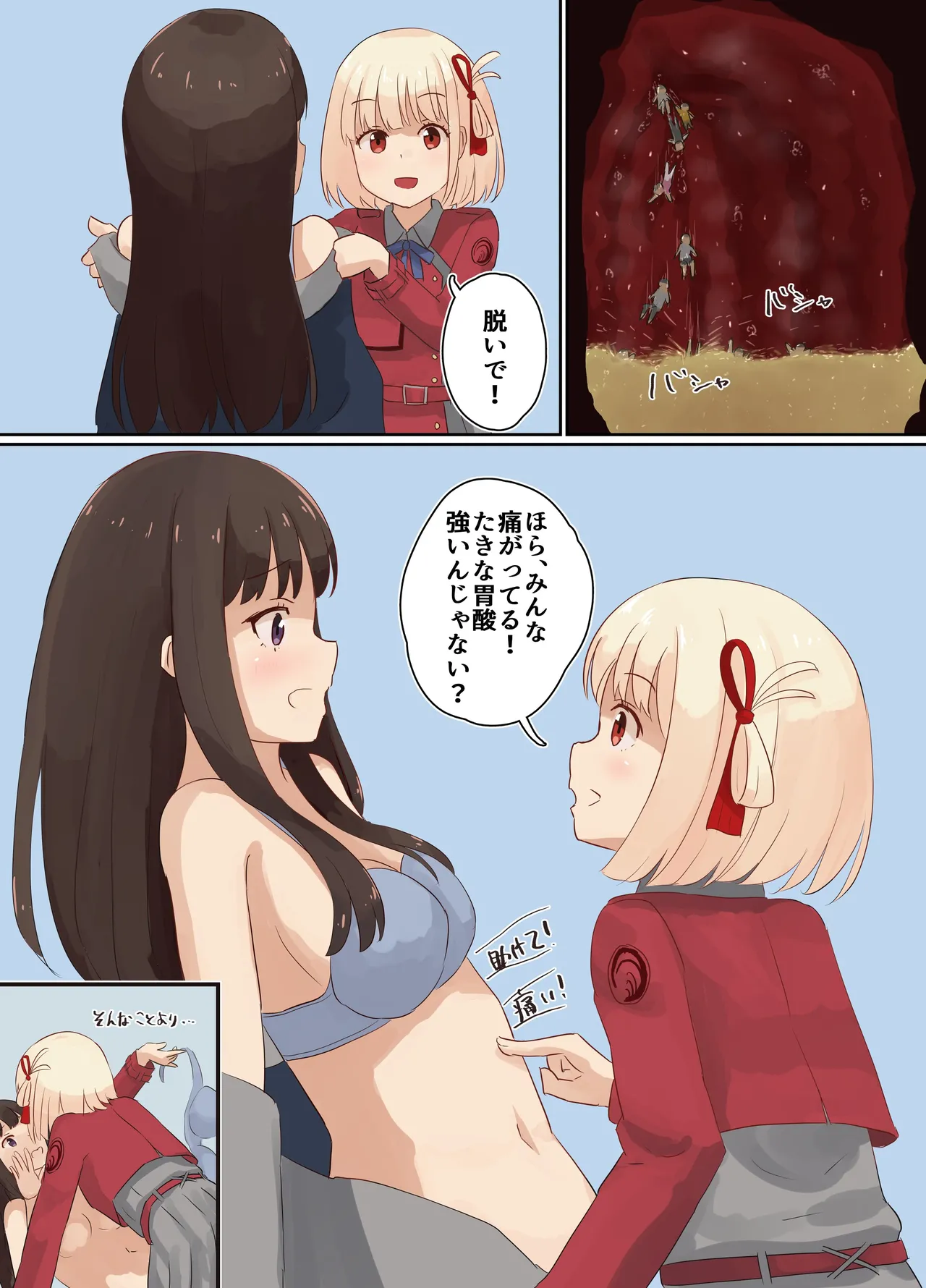 Lycoris Recoil page 7 full