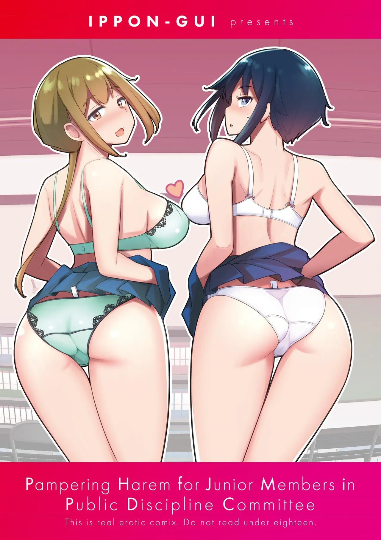 後輩甘やかしハーレムin風紀委員会 page 3 full