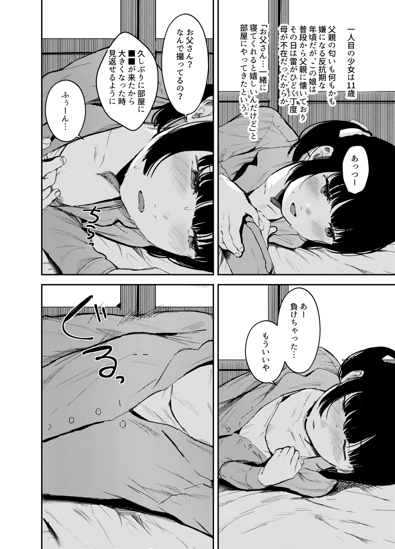 Kyōgaku! Min'na no kin ● sō ● page 3 full