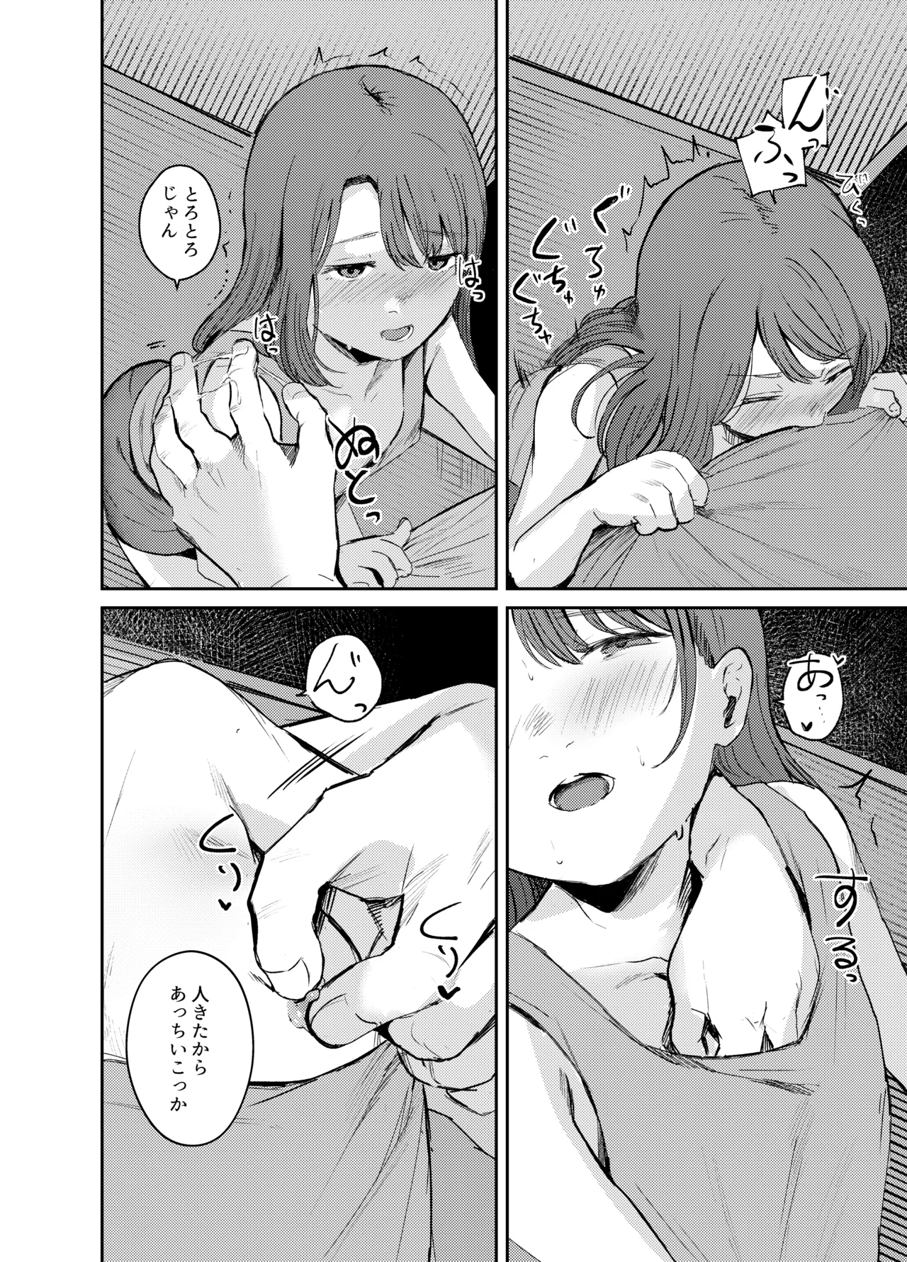 Kyōgaku! Min'na no kin ● sō ● page 7 full