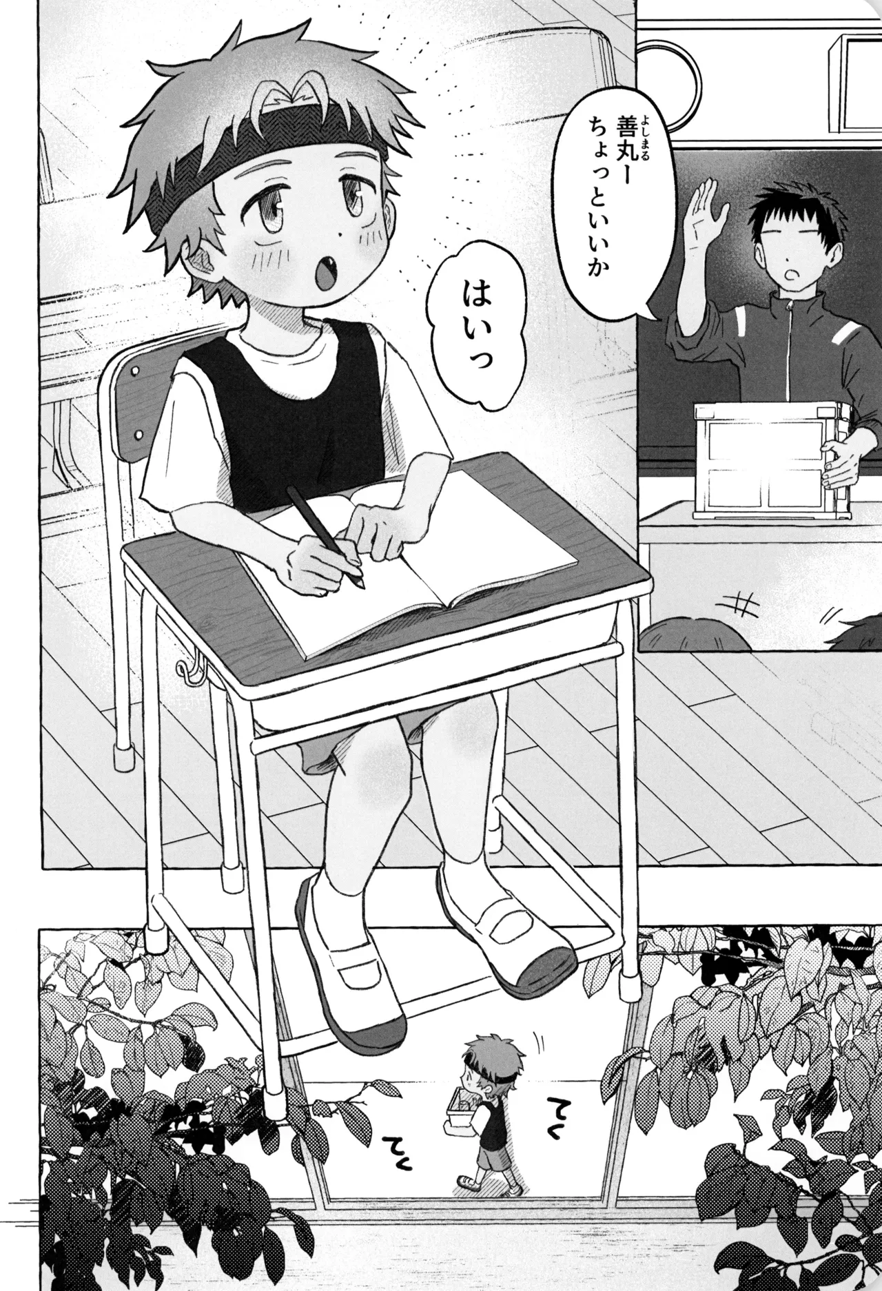 Himitsu no xx petto kurabu page 4 full