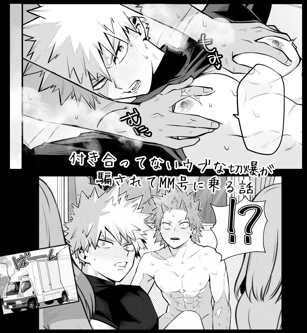 "2022 Sweat and Muscle Anthology" contribution page 1 full