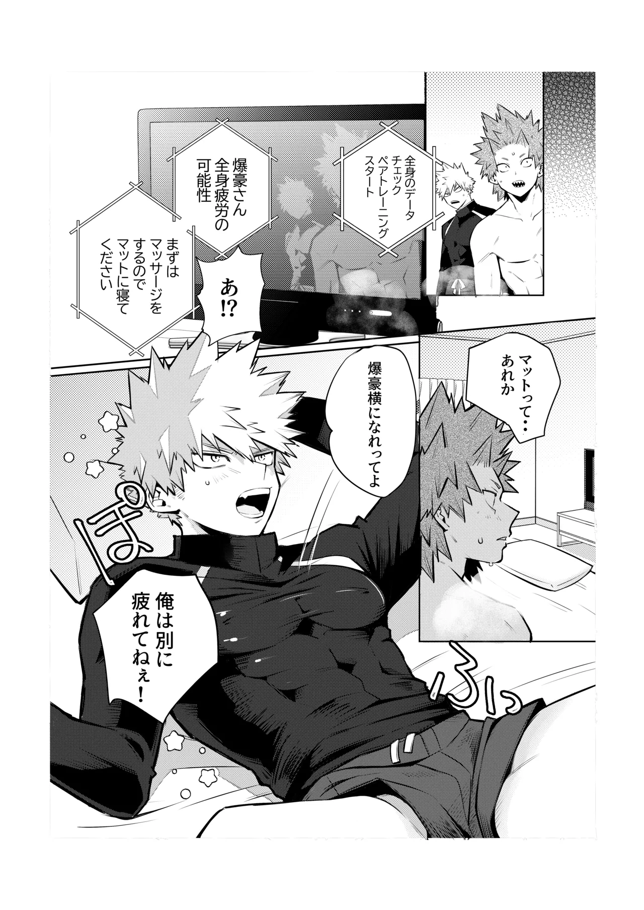 "2022 Sweat and Muscle Anthology" contribution page 5 full