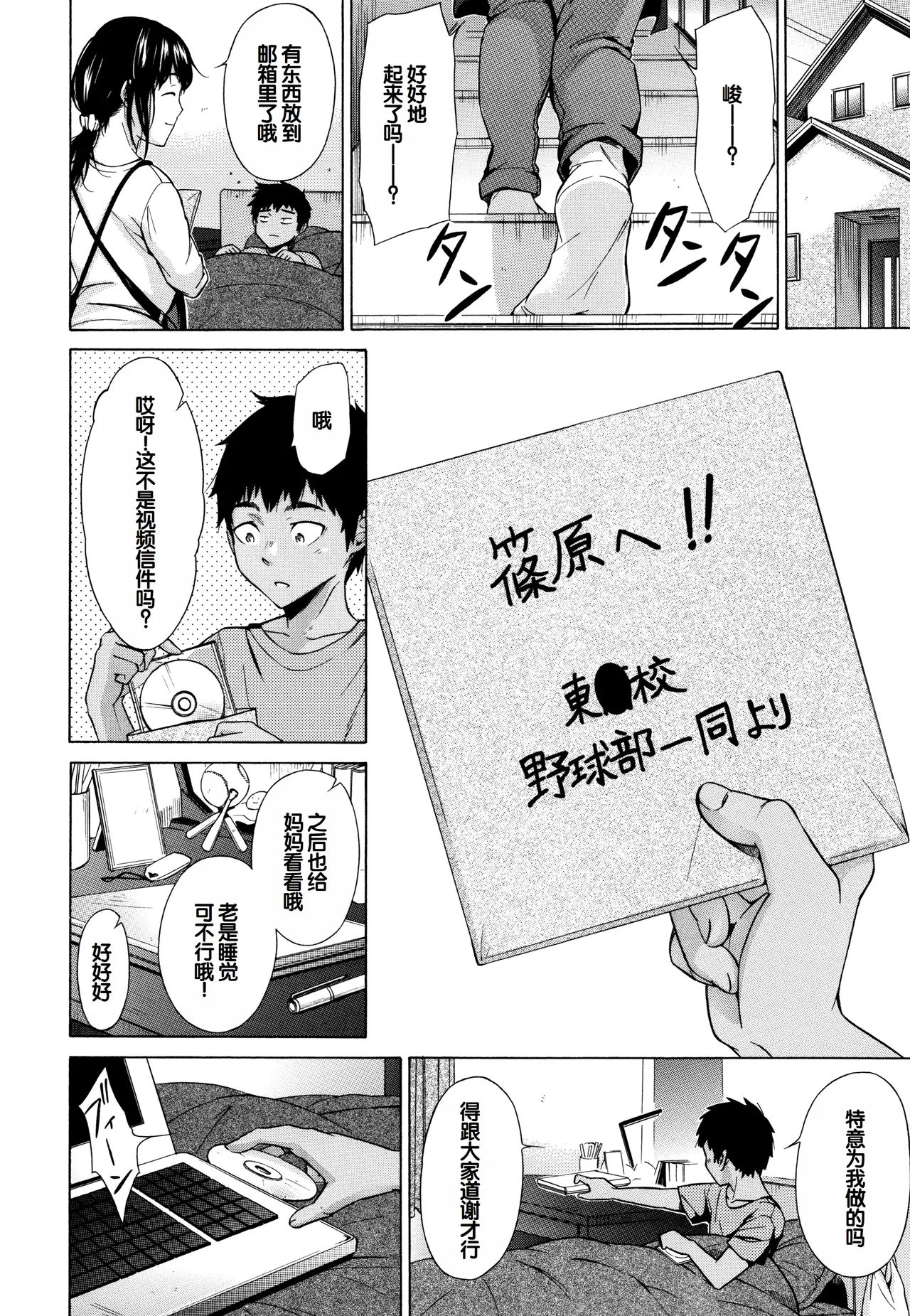 Subordination! Trampling!! page 10 full