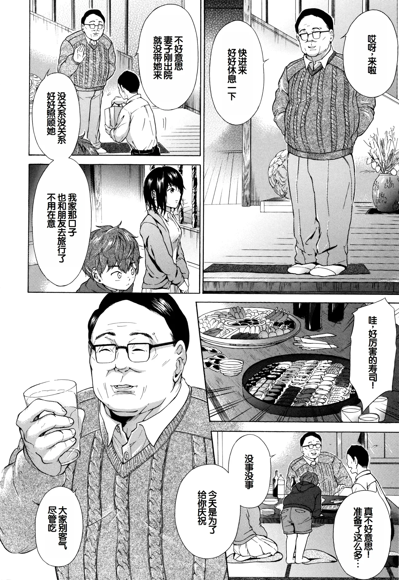 Subordination! Trampling!! page 6 full