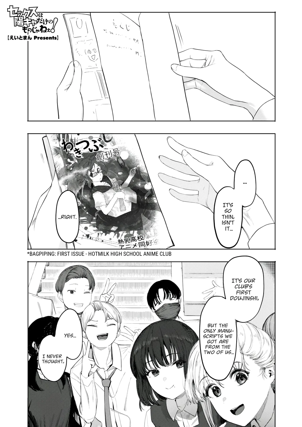 Sex wa YouCha no Mono Dake ja Ne! | Sex Isn't Just for Extroverts! page 1 full