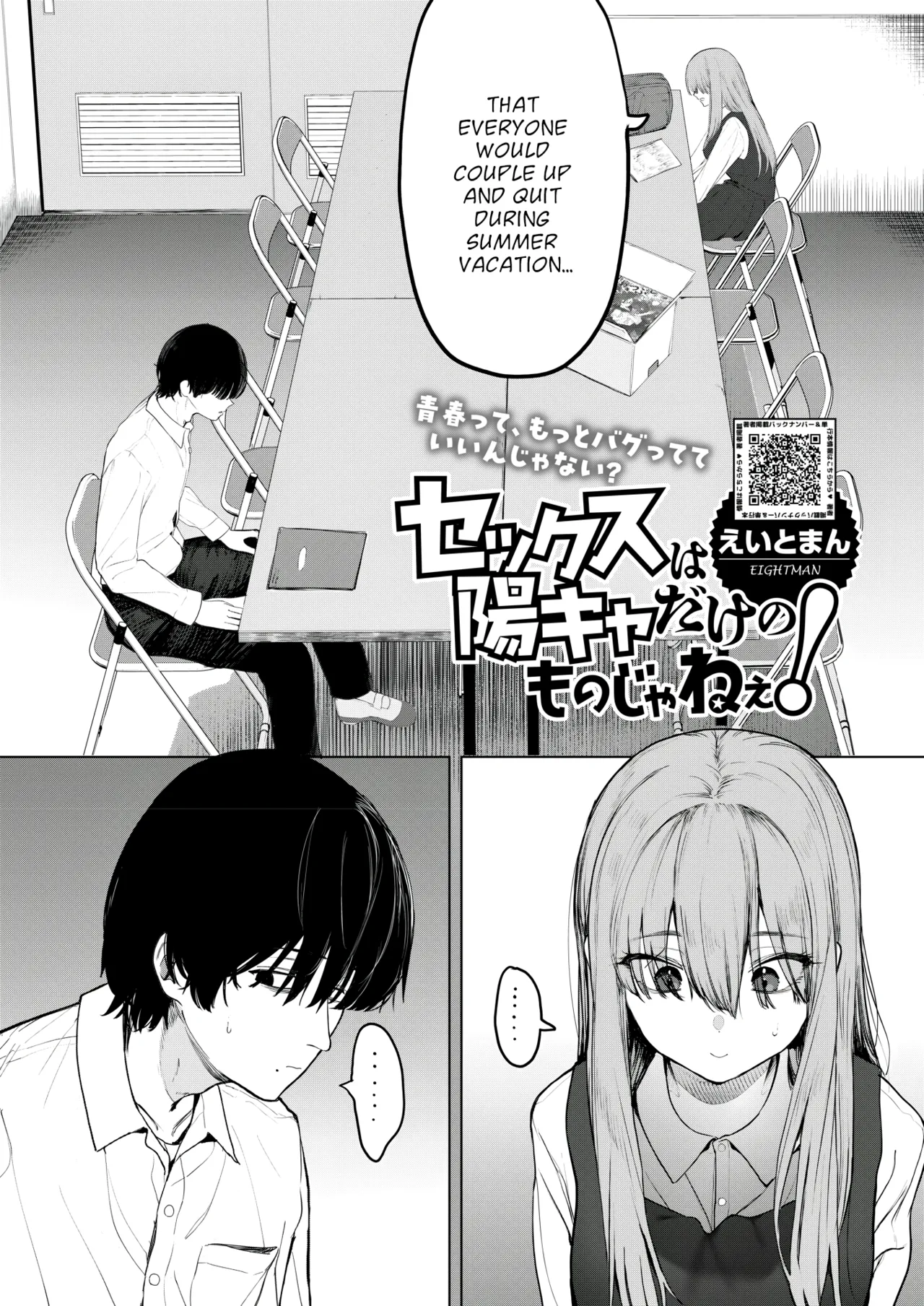 Sex wa YouCha no Mono Dake ja Ne! | Sex Isn't Just for Extroverts! page 2 full