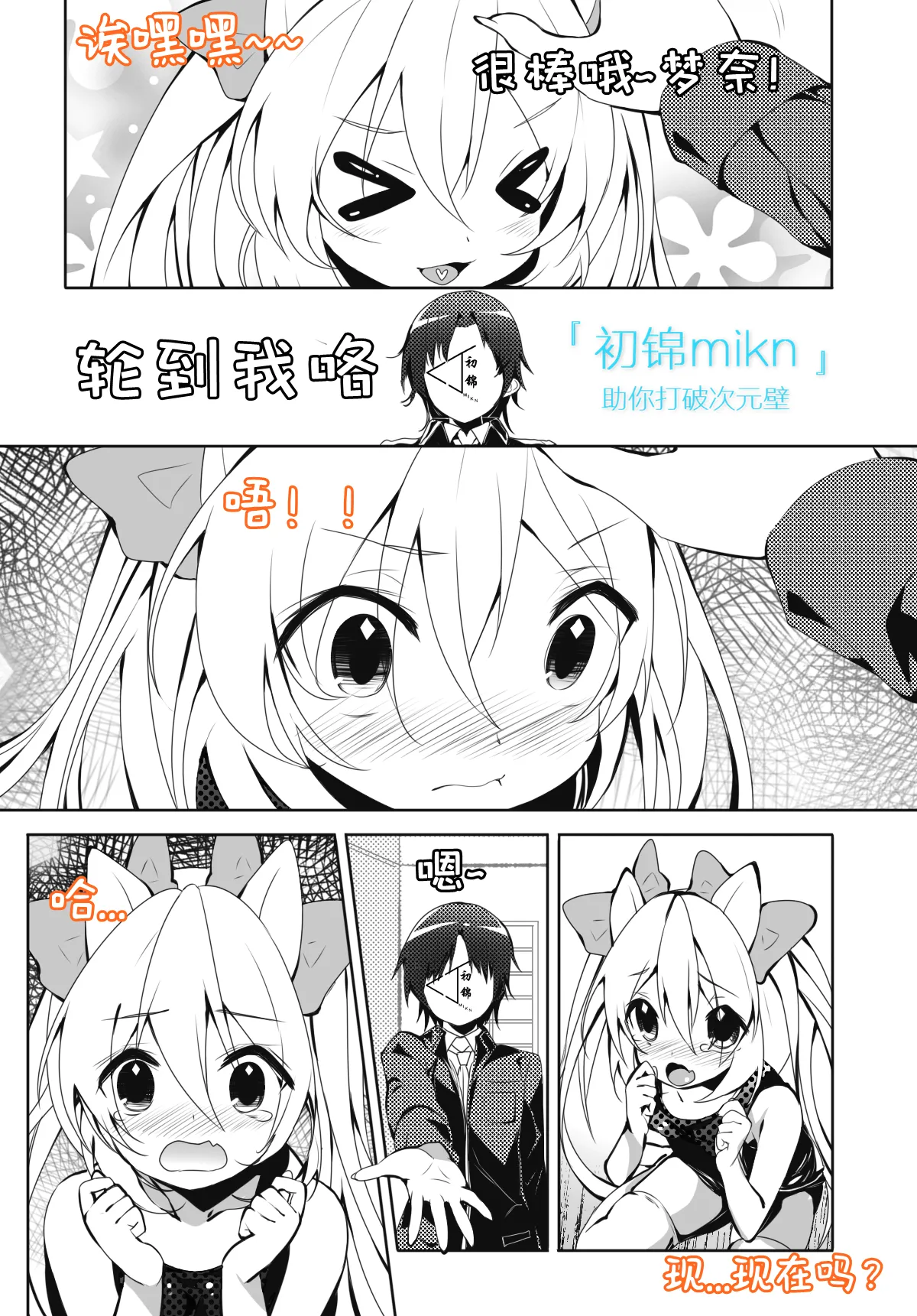 Station Girl's Little Secret Part 2 "Mena Chapter" page 9 full