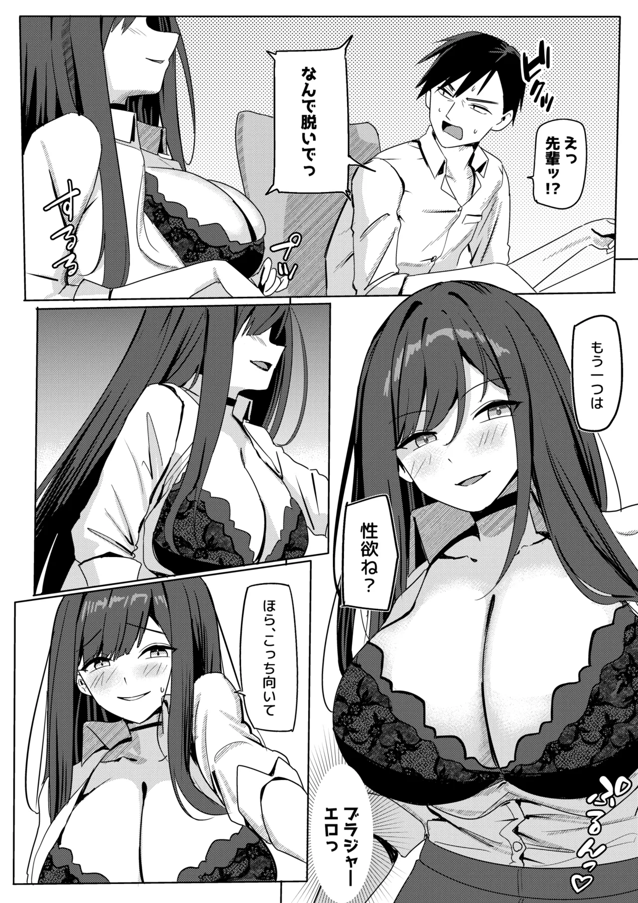 Zangyou Otete Ate Dashite kureru Senpai page 8 full