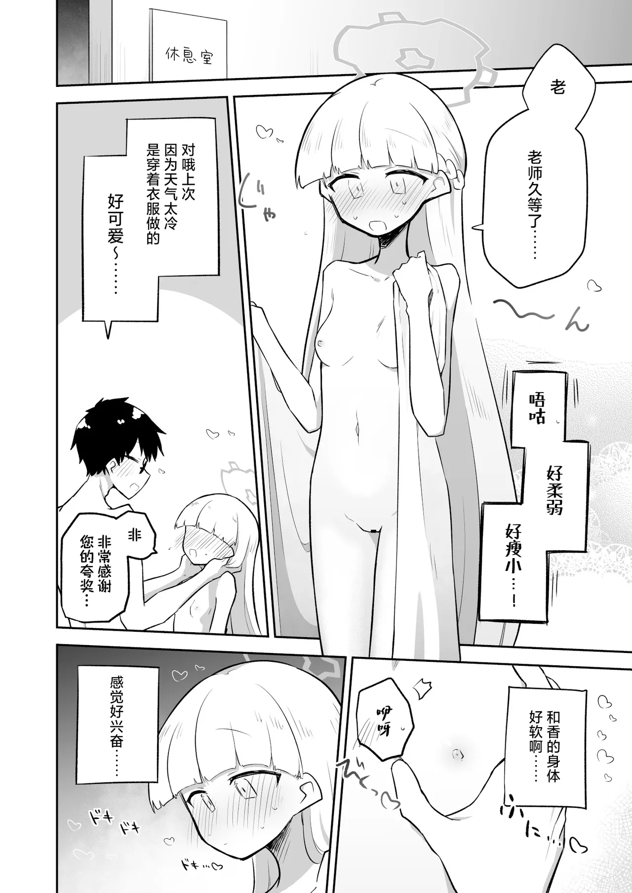 Sirius, Futari 227-gou Tokubetsu Class Hen Gekan丨在天狼星、我们二人 227特别班篇 下卷 page 9 full