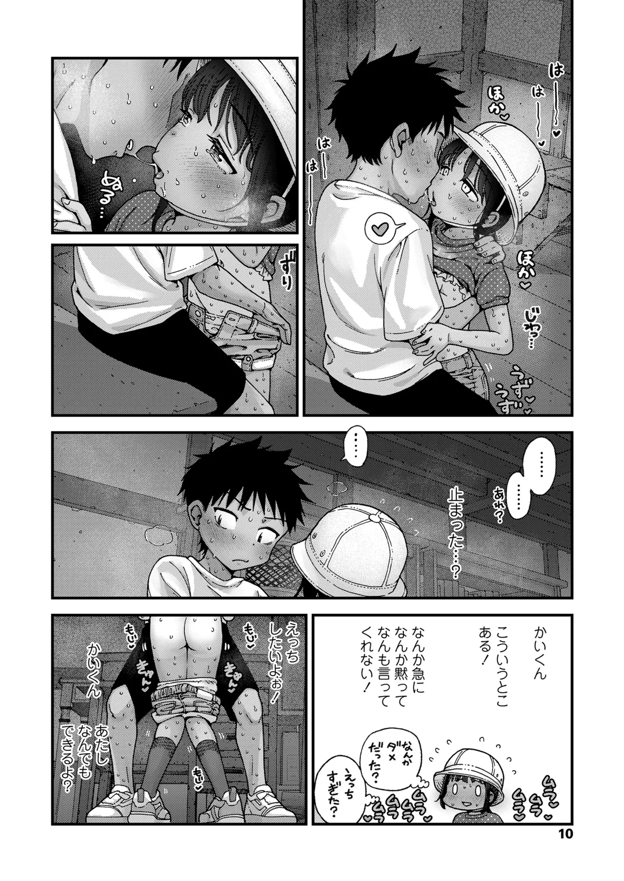 COMIC LO 2026-04 page 10 full