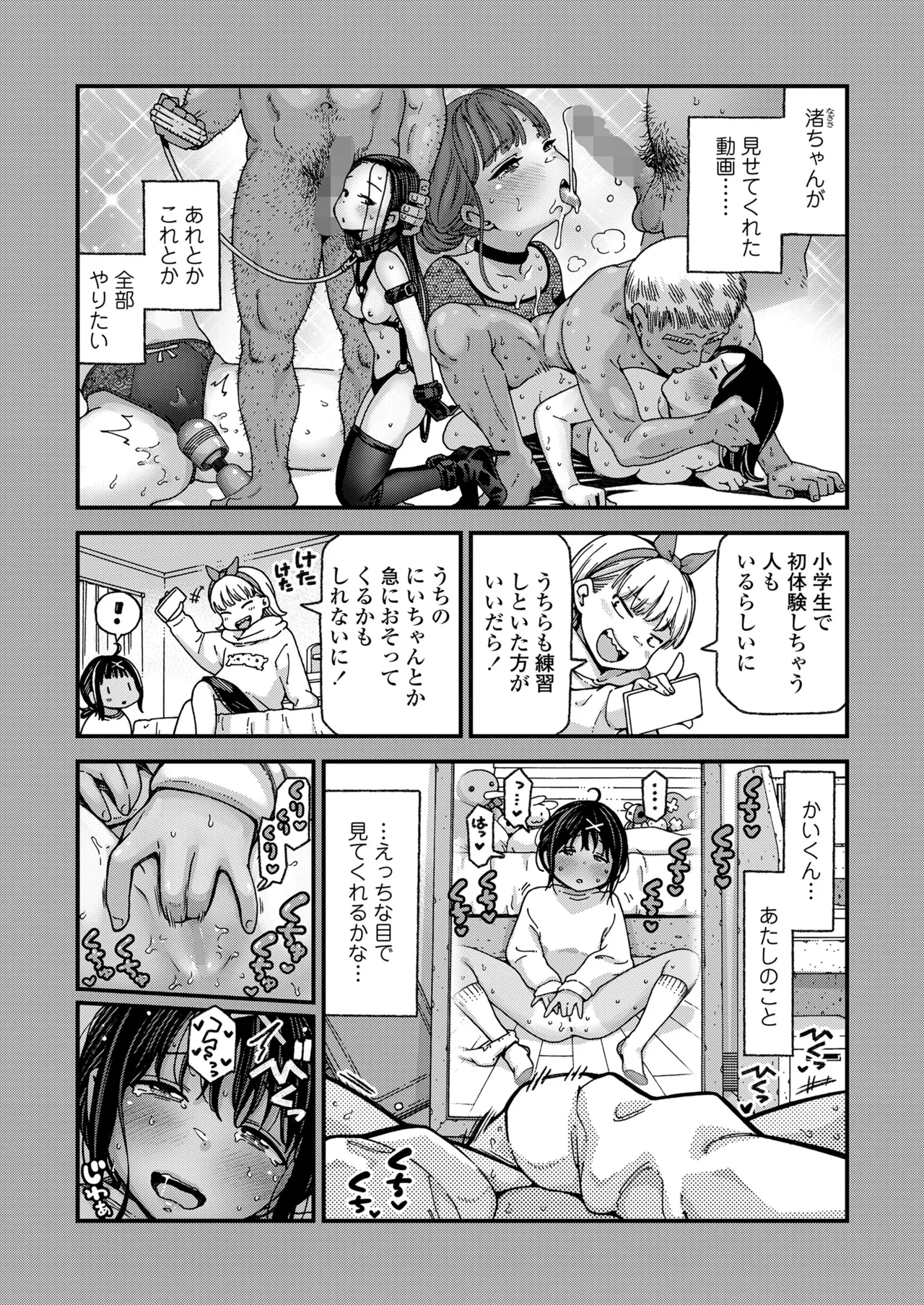 COMIC LO 2026-04 page 8 full