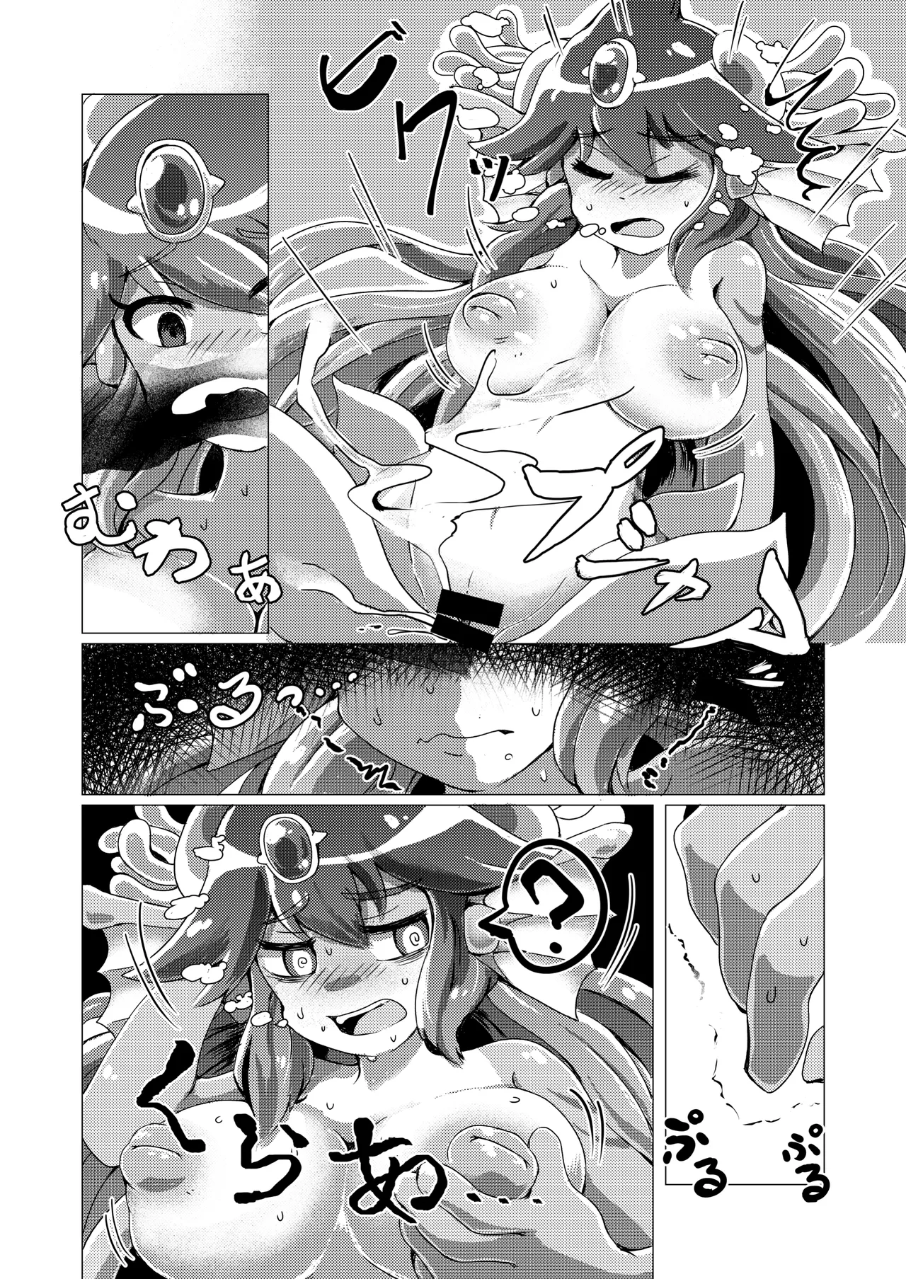 Meitei Sakanabito page 7 full