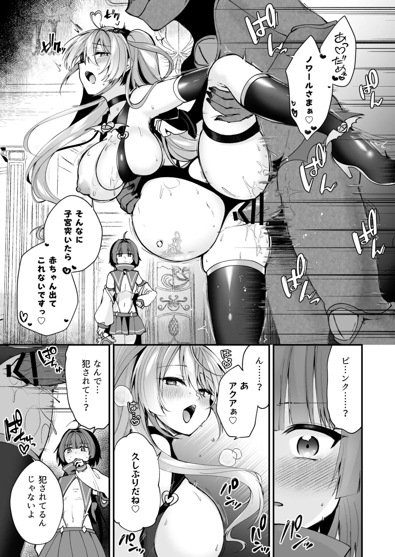 魔法少女悪堕ち調教ラボ-連鎖堕ち編- page 9 full
