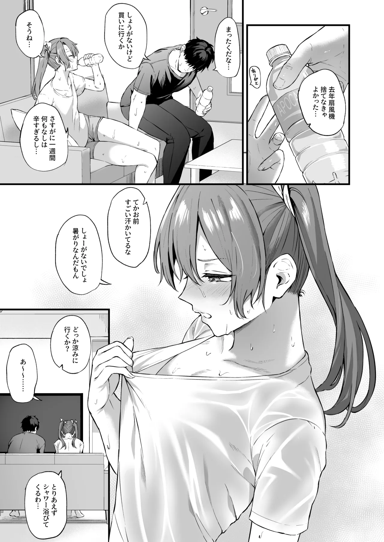 Asedaku Zuikaku to Koubi Suru Hon page 4 full
