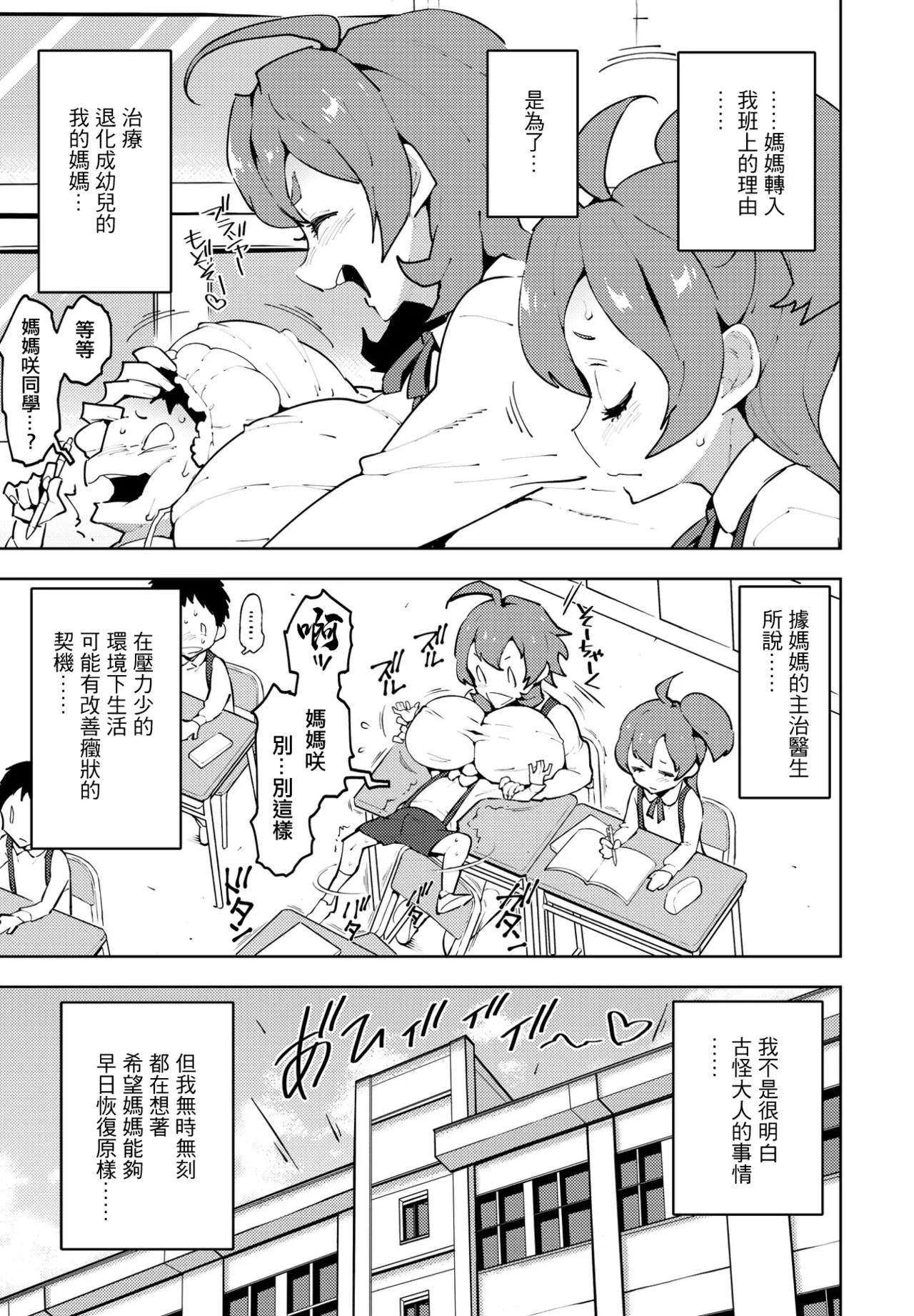 ママしよう!。 page 5 full