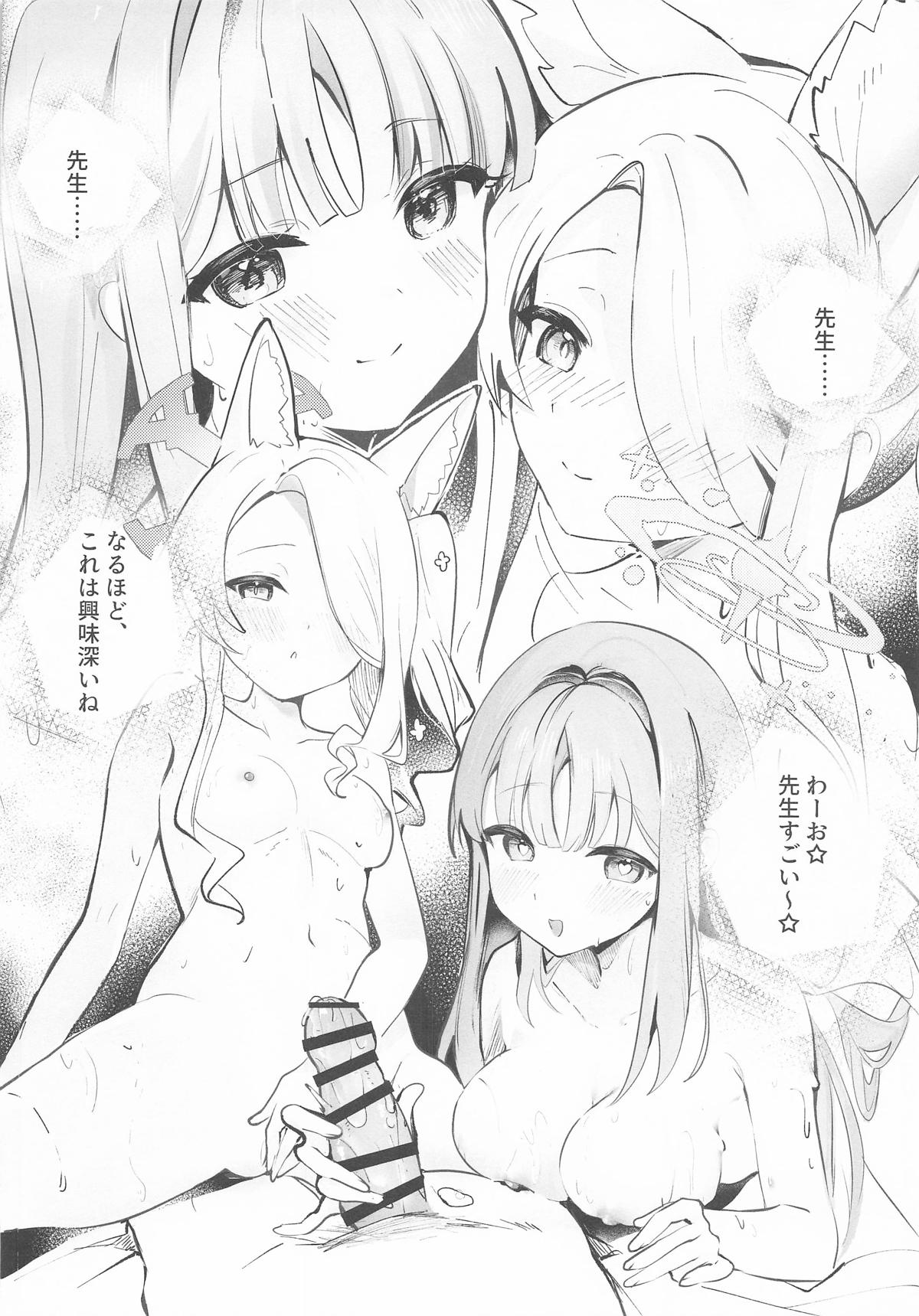 Koufuku na Eden ni Oboreru Yoru - A Night Lost in Blissful Eden page 3 full