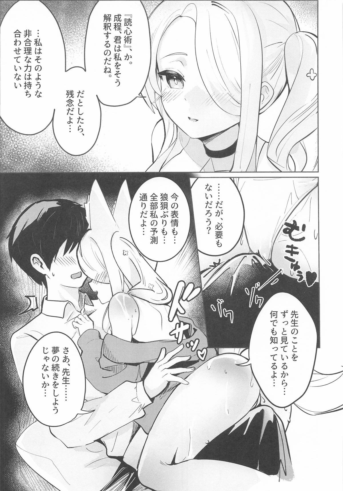 Koufuku na Eden ni Oboreru Yoru - A Night Lost in Blissful Eden page 6 full