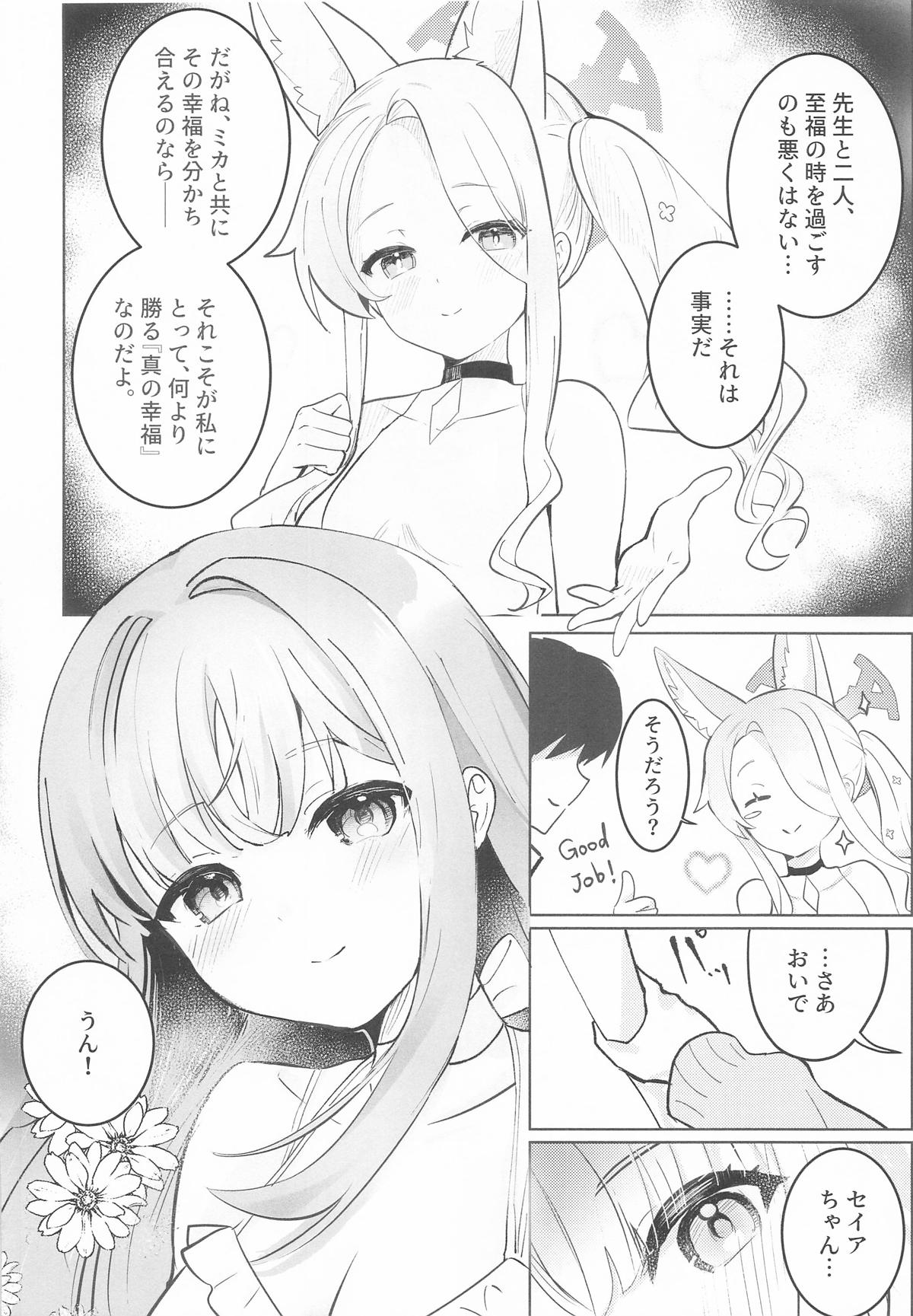 Koufuku na Eden ni Oboreru Yoru - A Night Lost in Blissful Eden page 9 full