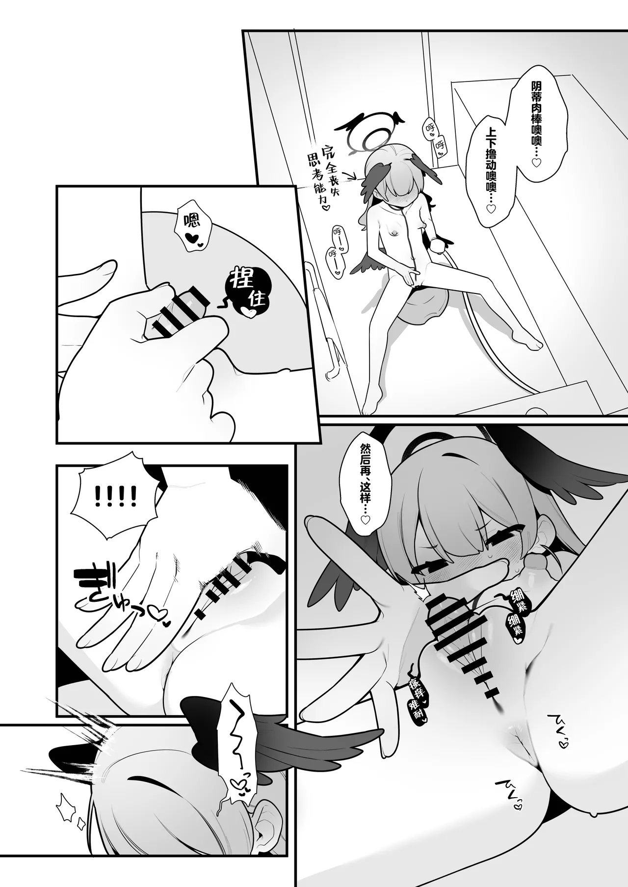 Koharu-chan wa Seichouki! Bangaihen | 正处在发欲期的小春酱 番外篇 page 8 full