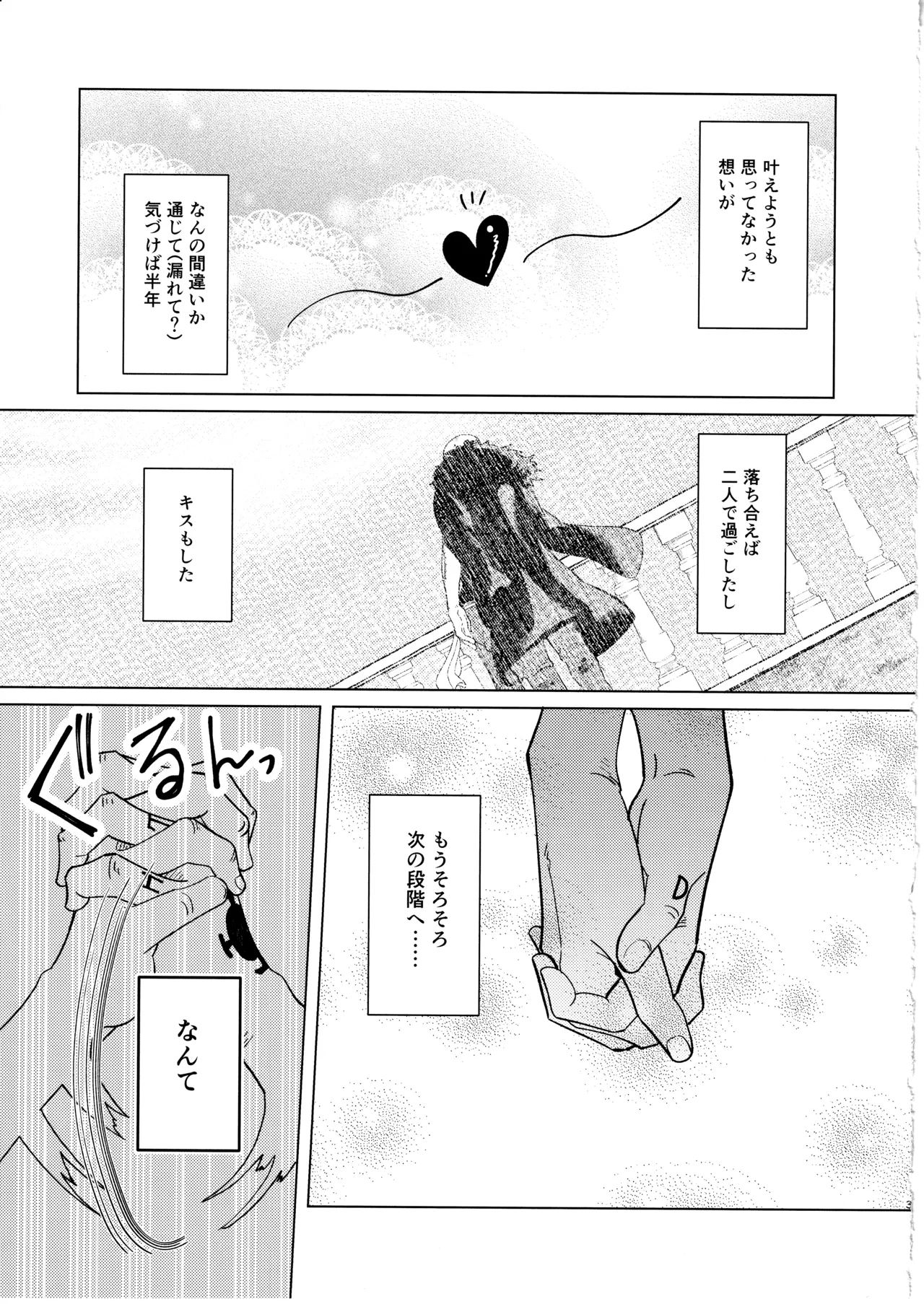 called game page 4 full