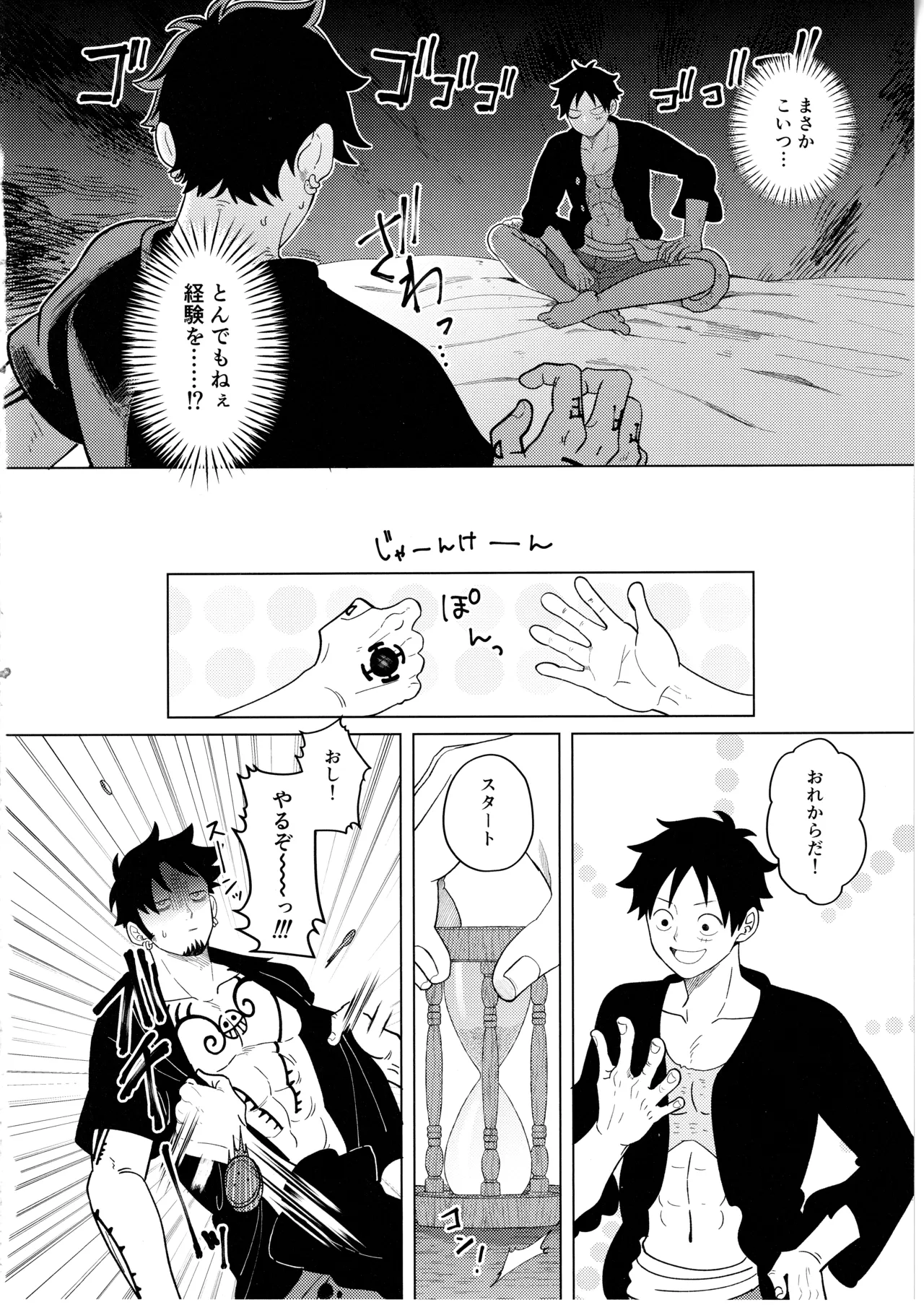 called game page 8 full