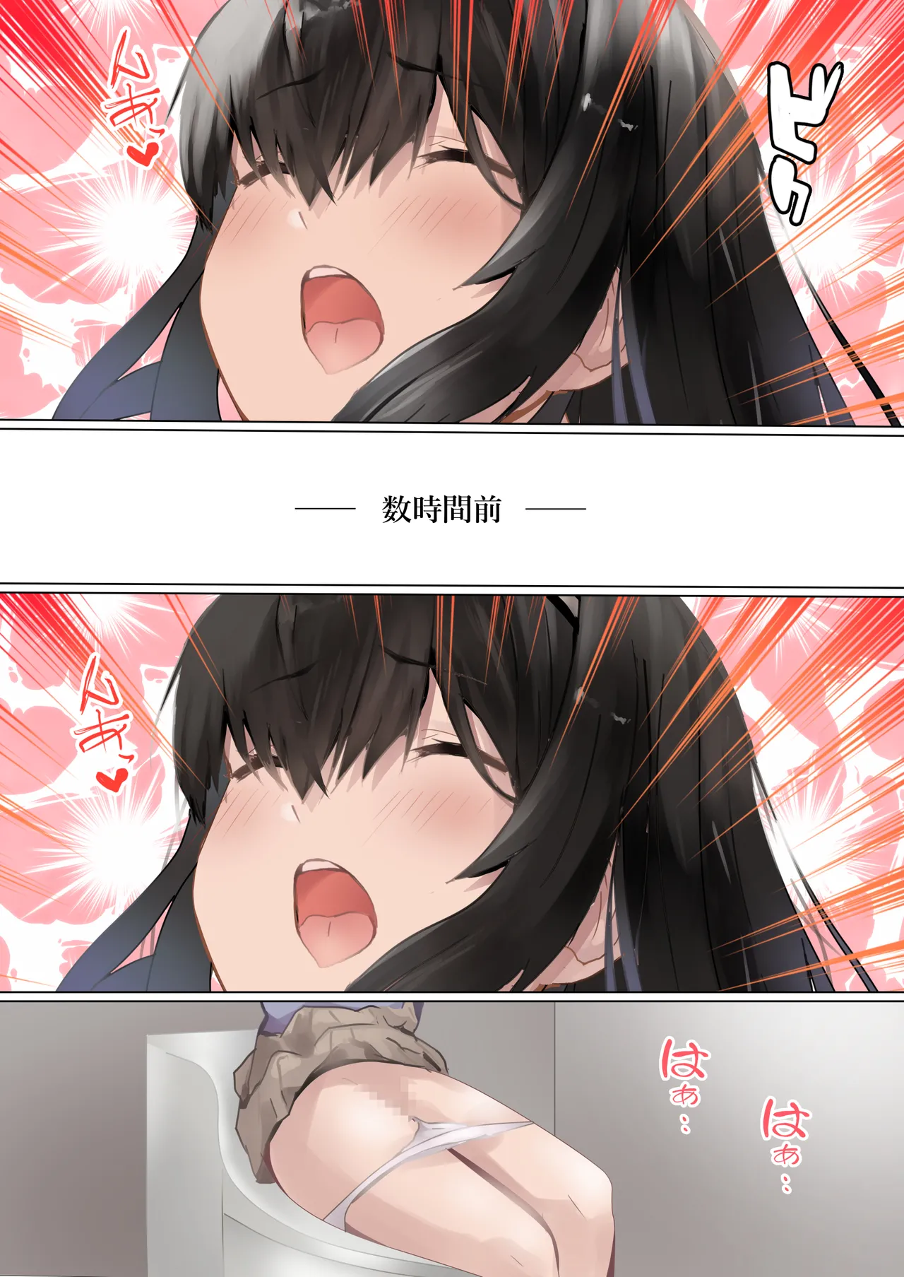 Sate... Hon o Yomimashou page 5 full