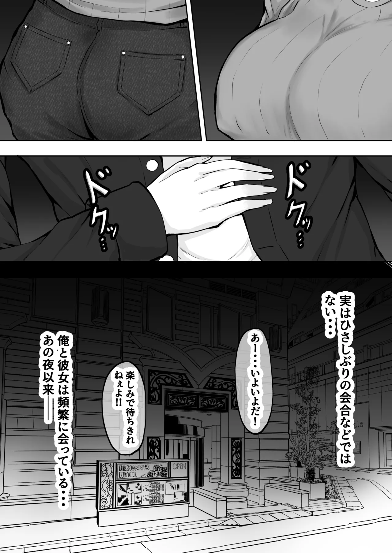 Ore no Kanojo wa Tomodachi no Kaa-chan Matching App de Shiriatta Hitozuma to Uwaki H page 5 full