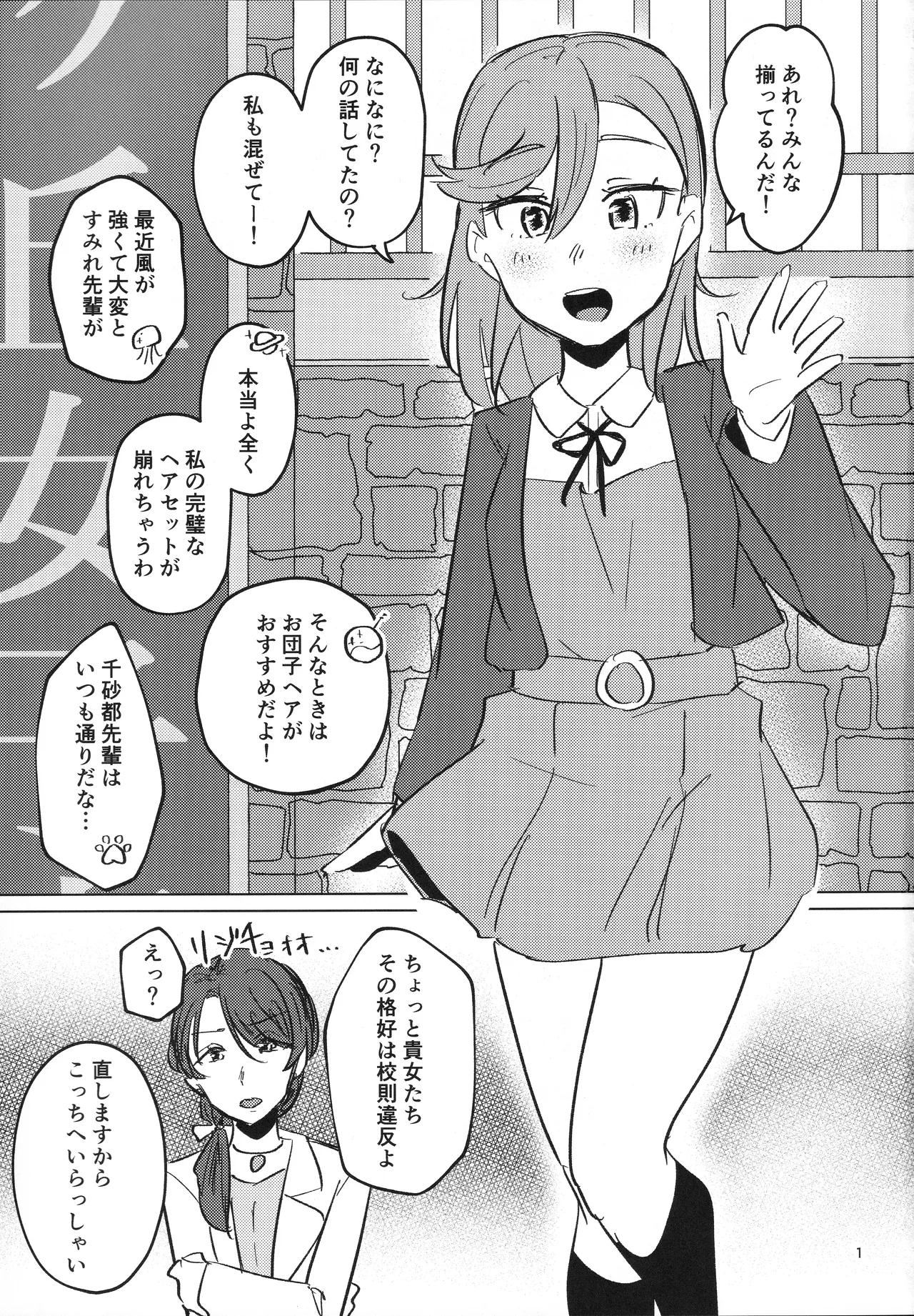 Zenra Toukou ga Hyoujun desu page 2 full