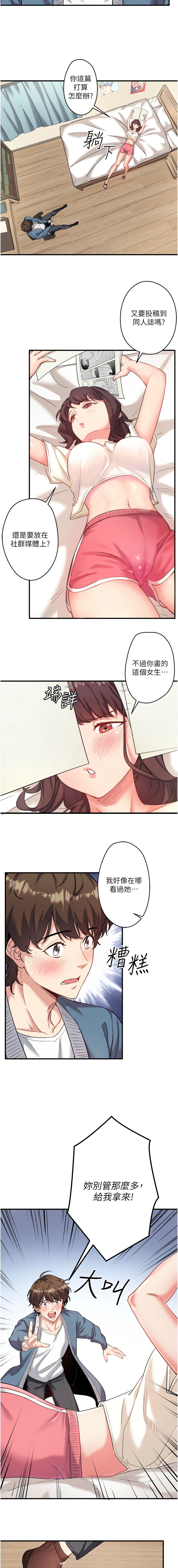 秘密温泉:混汤旅馆 | 秘密溫泉:混湯旅館 1-36 END + 外传 | 外傳 1-6 END page 10 full