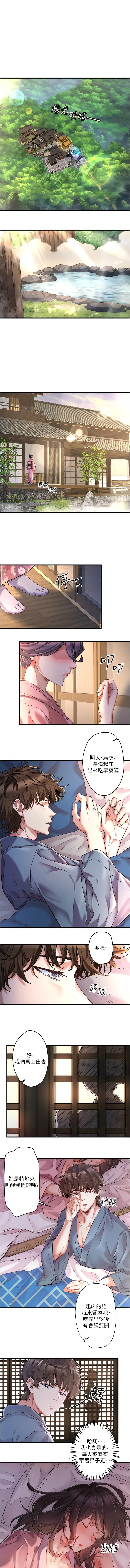 秘密温泉:混汤旅馆 | 秘密溫泉:混湯旅館 1-36 END + 外传 | 外傳 1-6 END page 3 full