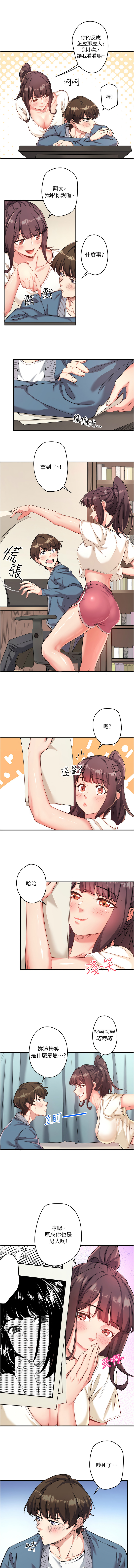 秘密温泉:混汤旅馆 | 秘密溫泉:混湯旅館 1-36 END + 外传 | 外傳 1-6 END page 9 full