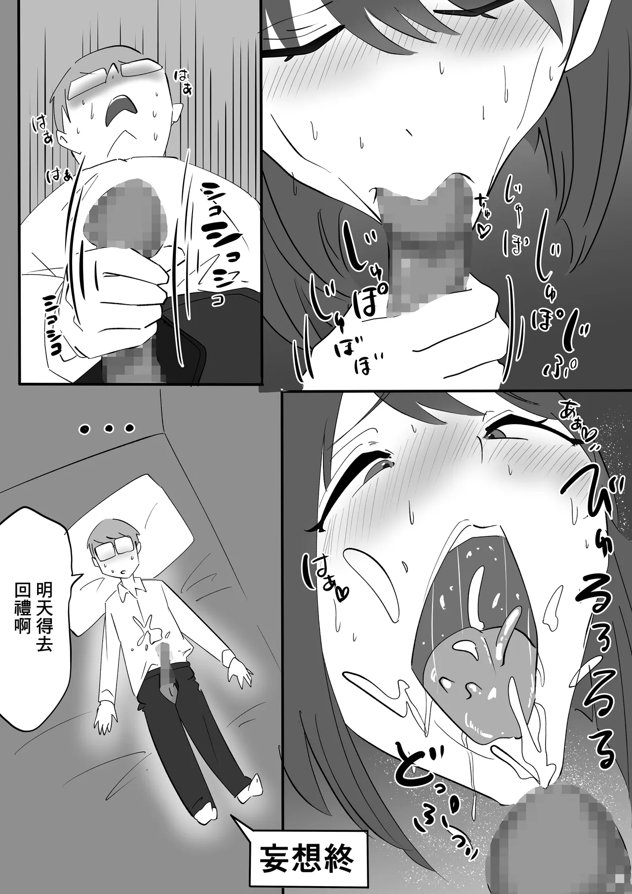 朋友的巨乳騷媽 page 8 full