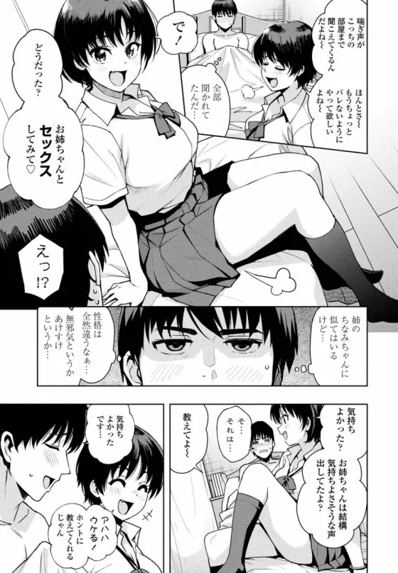 "Asobi" demo Maa Iijan page 7 full