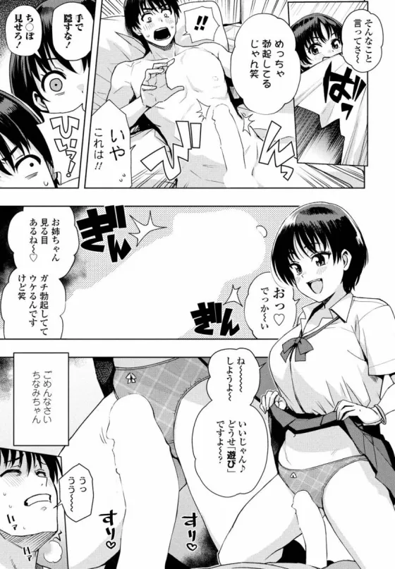 "Asobi" demo Maa Iijan page 9 full