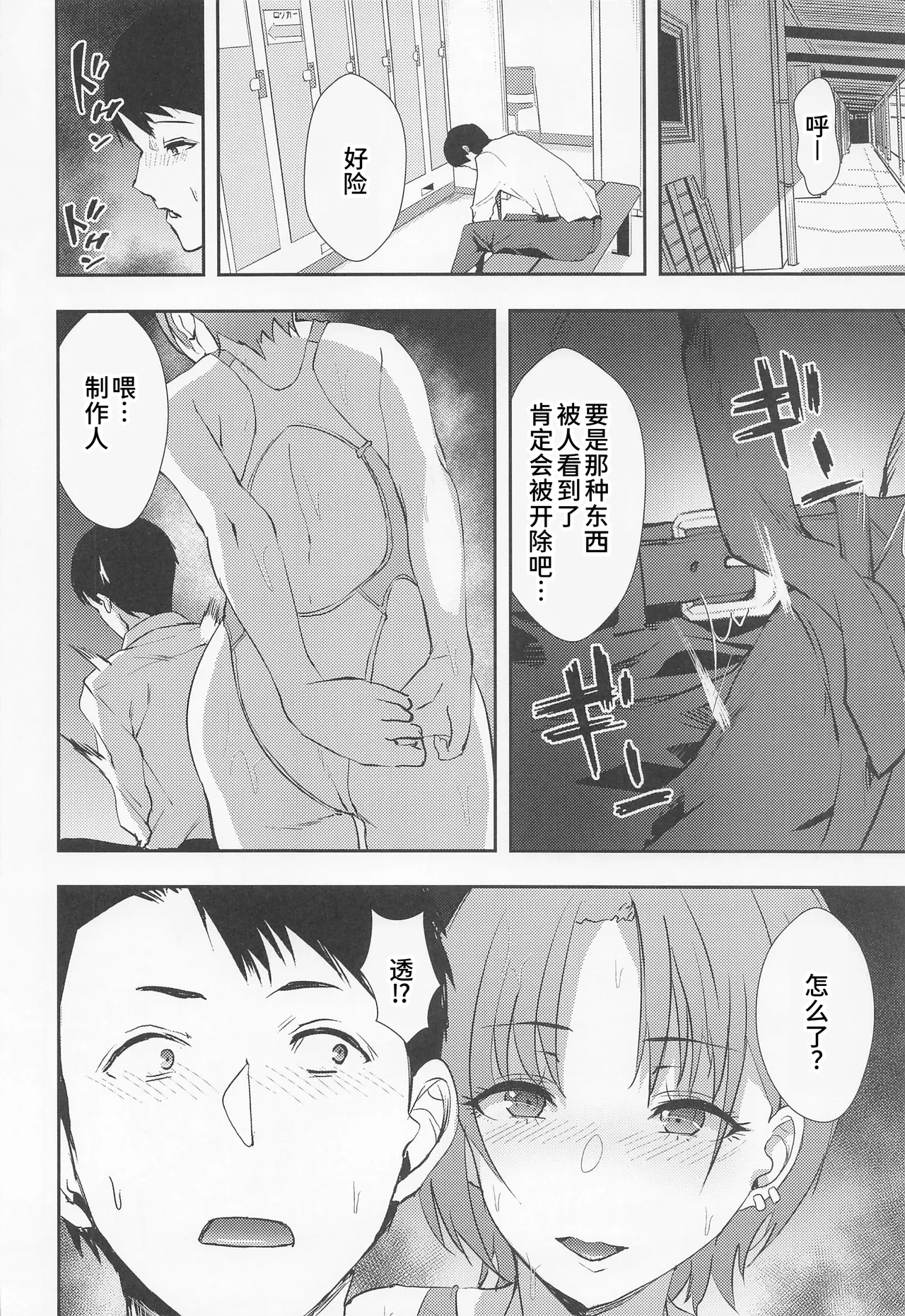 Tooru. Kyouei Mizugi no H na Kouhai page 7 full
