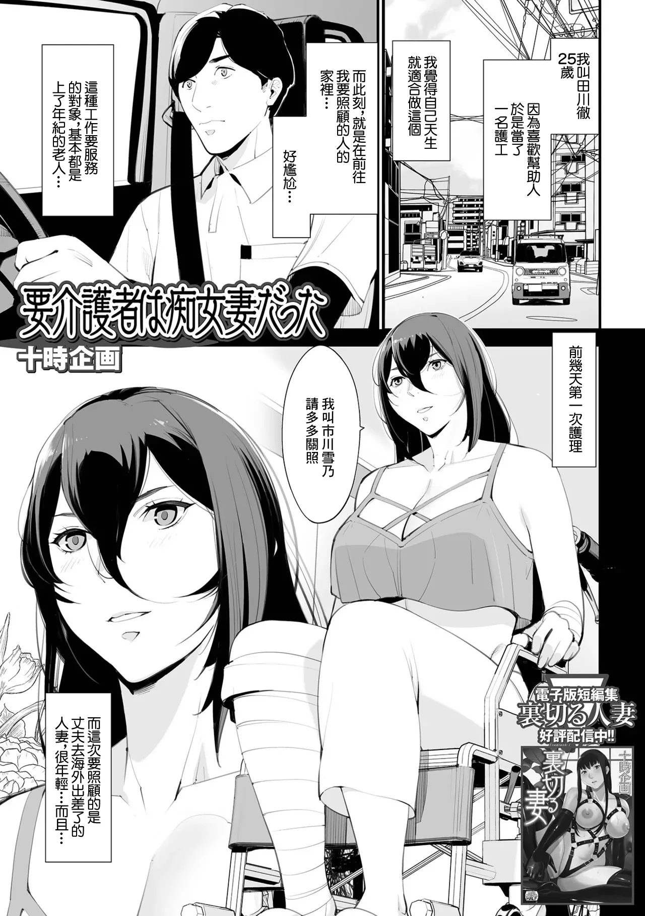 要介護者は痴女妻だった page 1 full