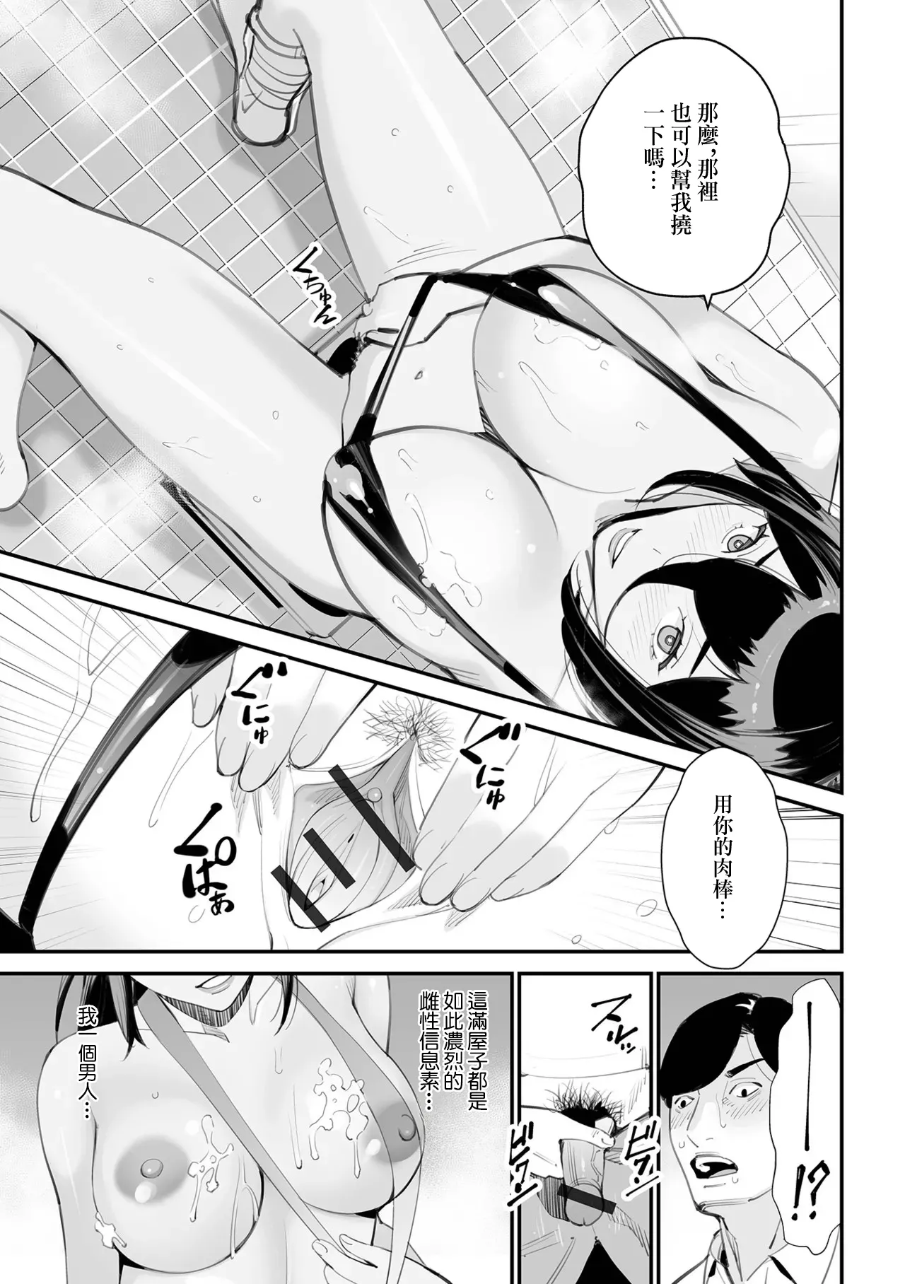要介護者は痴女妻だった page 7 full