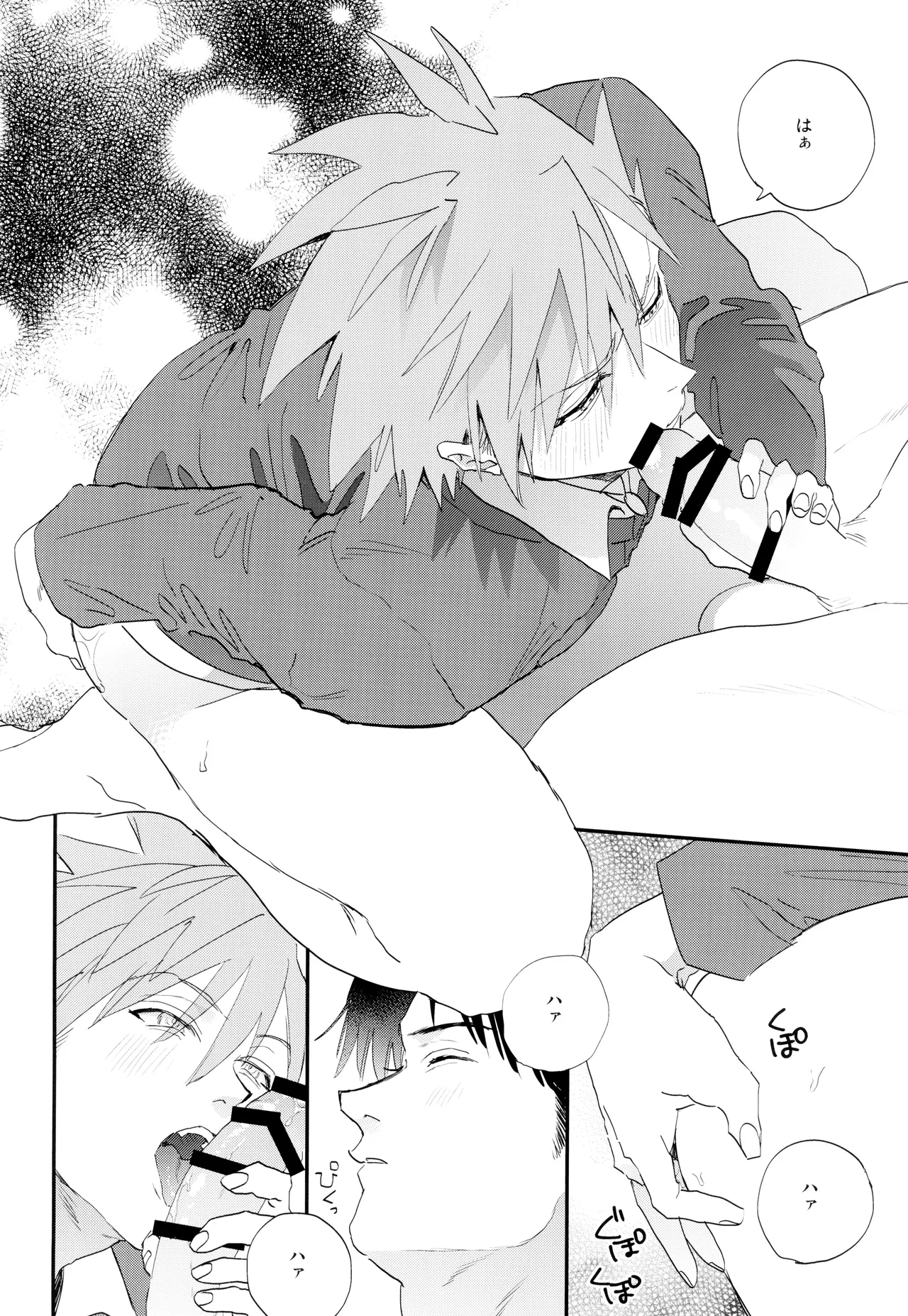 Soba ni iteyo, mai surii page 10 full