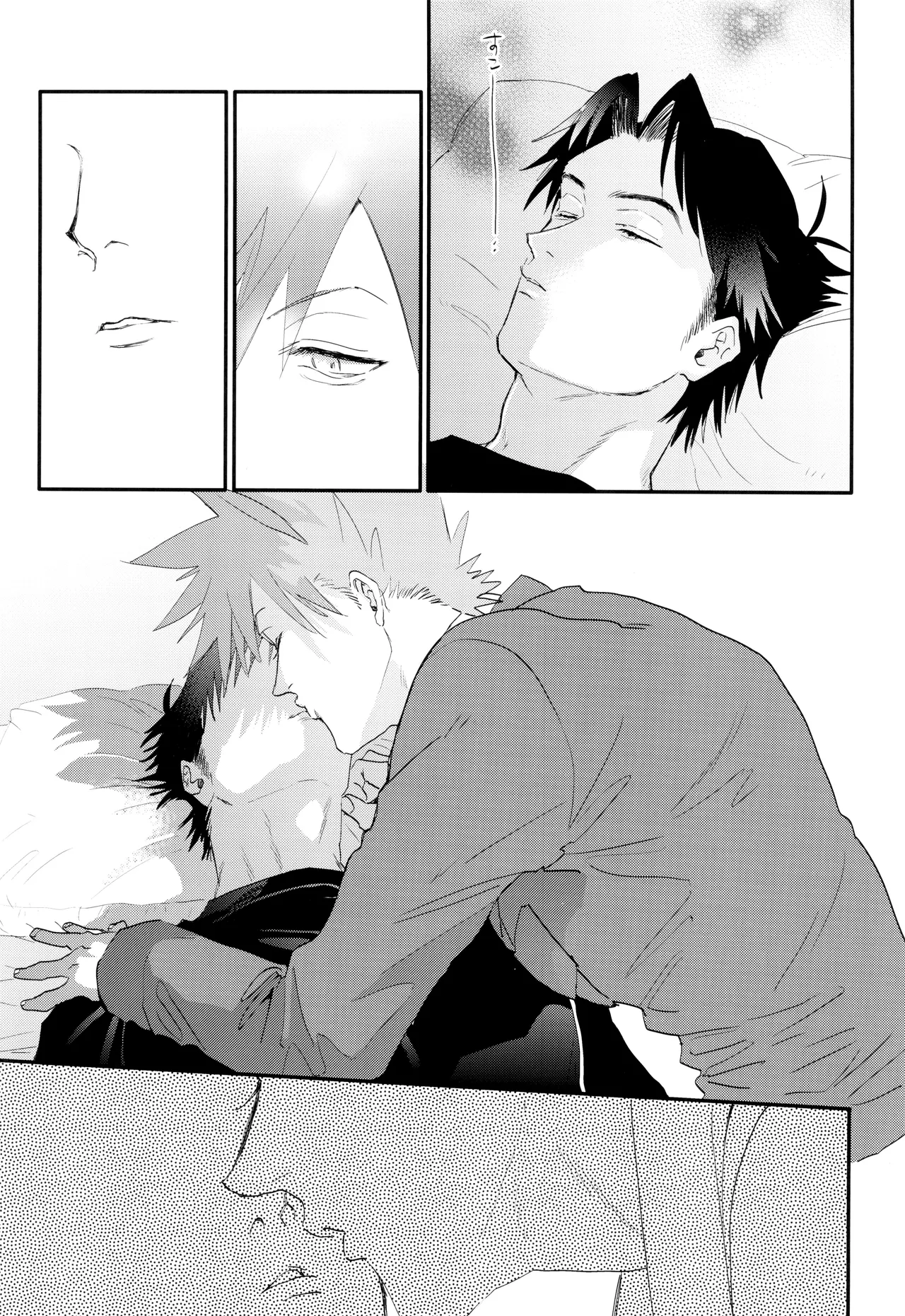 Soba ni iteyo, mai surii page 7 full