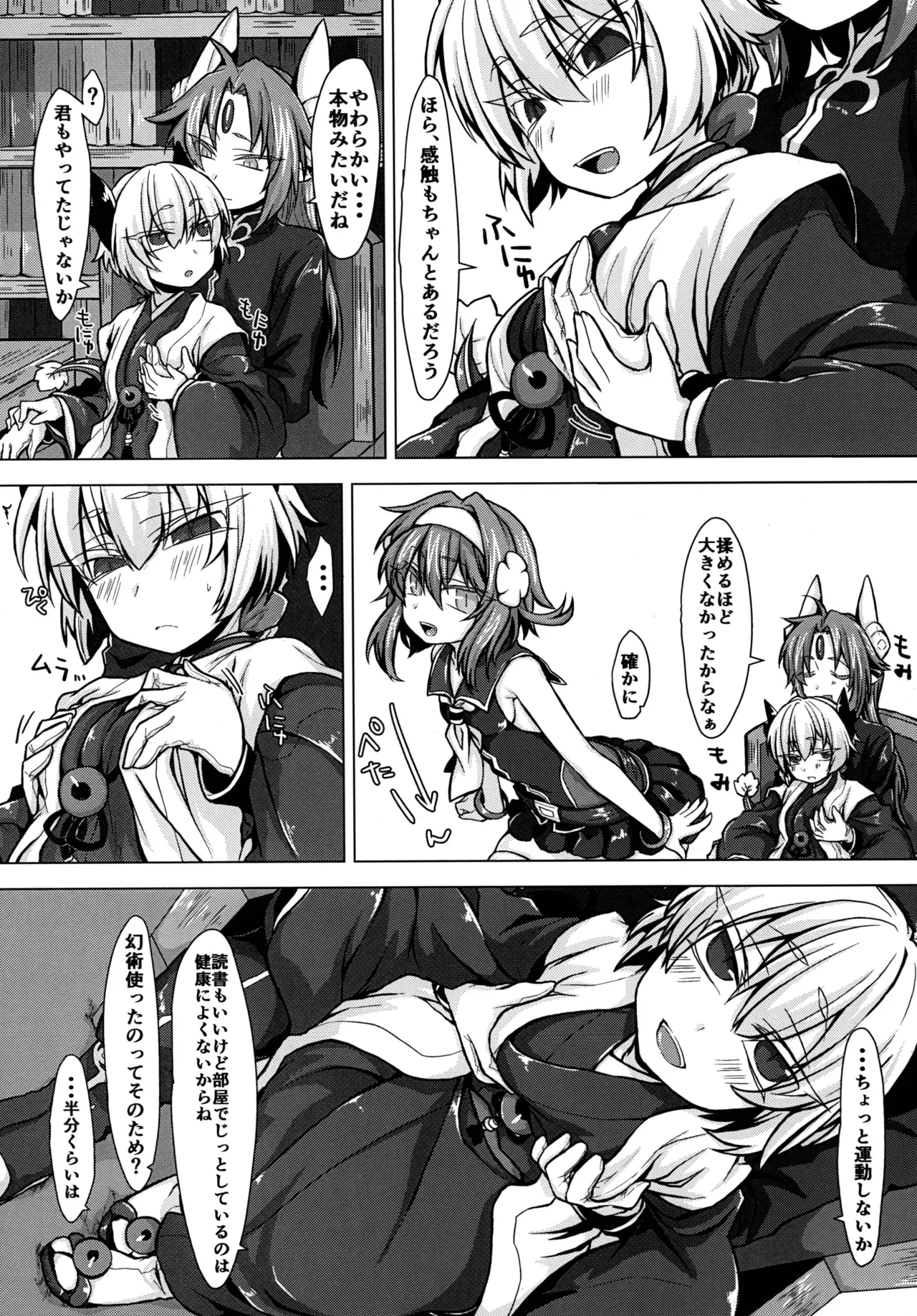 Akusama. Sono 2 page 4 full